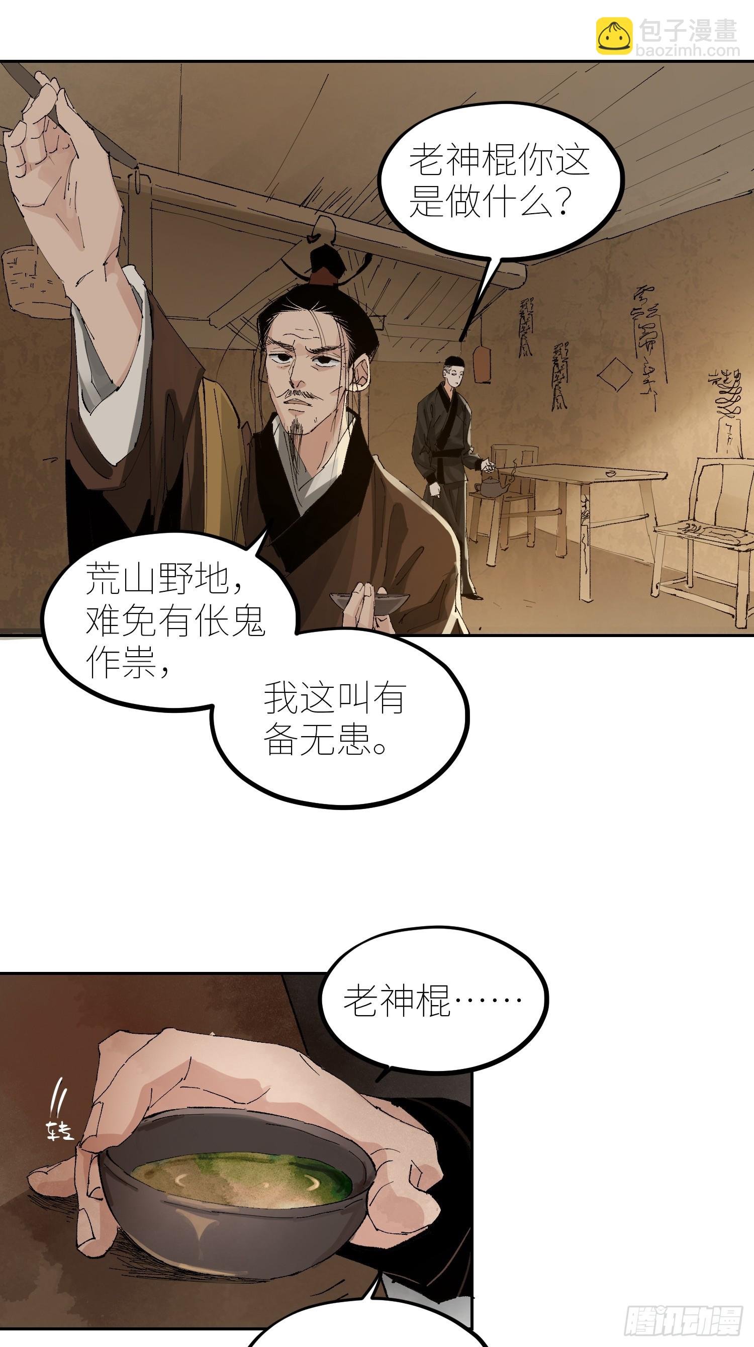 060林中有鬼