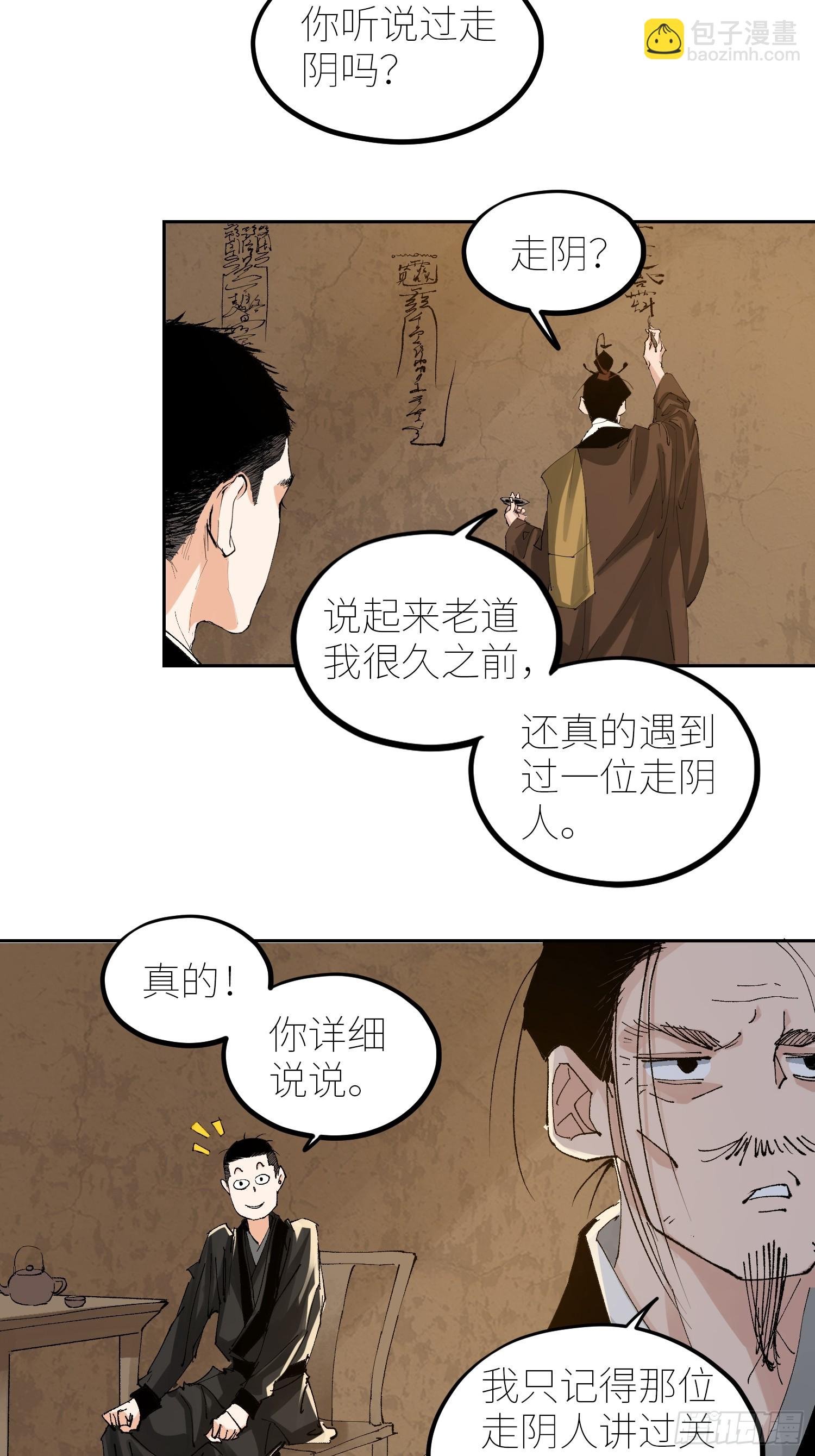 060林中有鬼