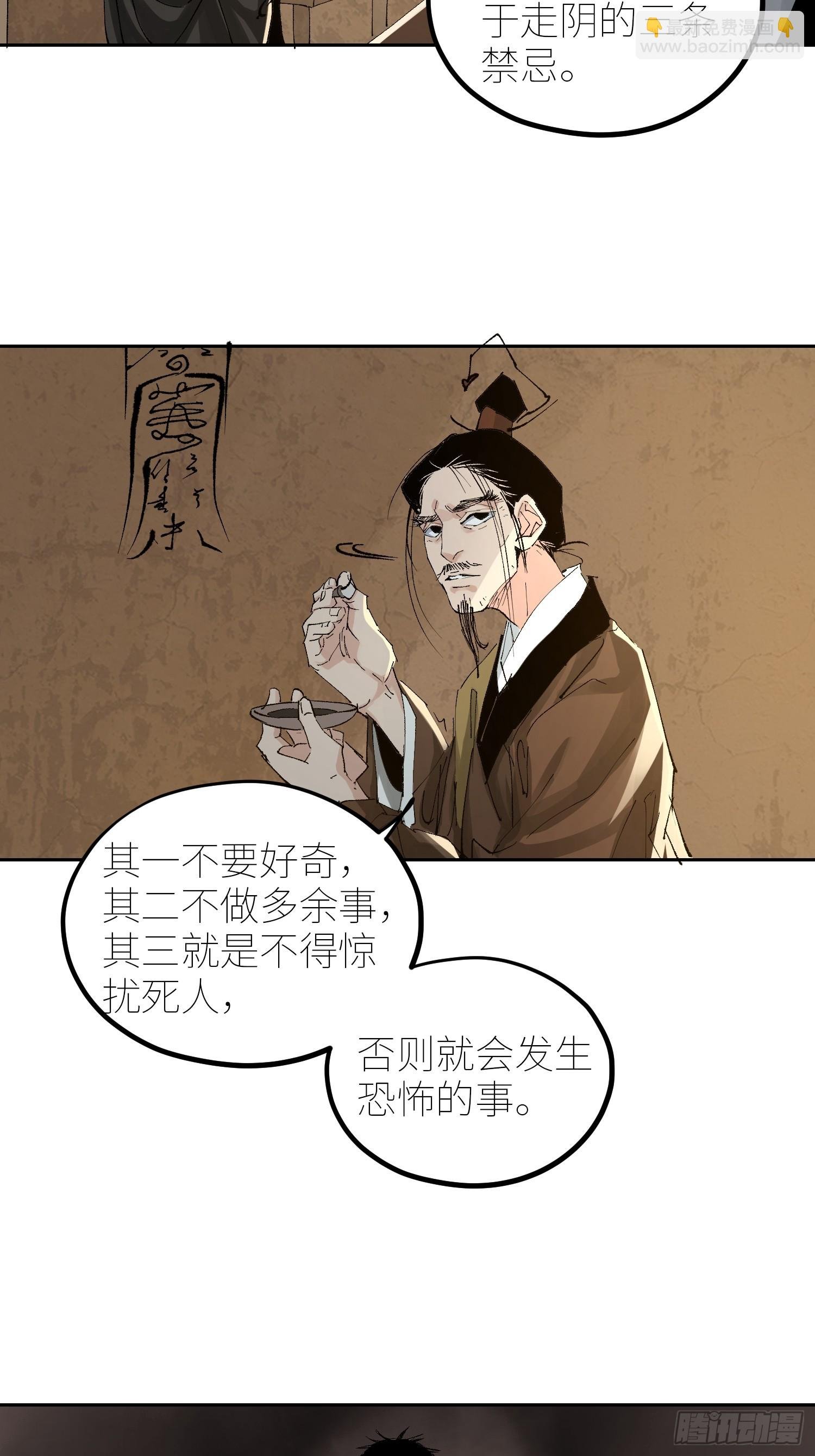 060林中有鬼