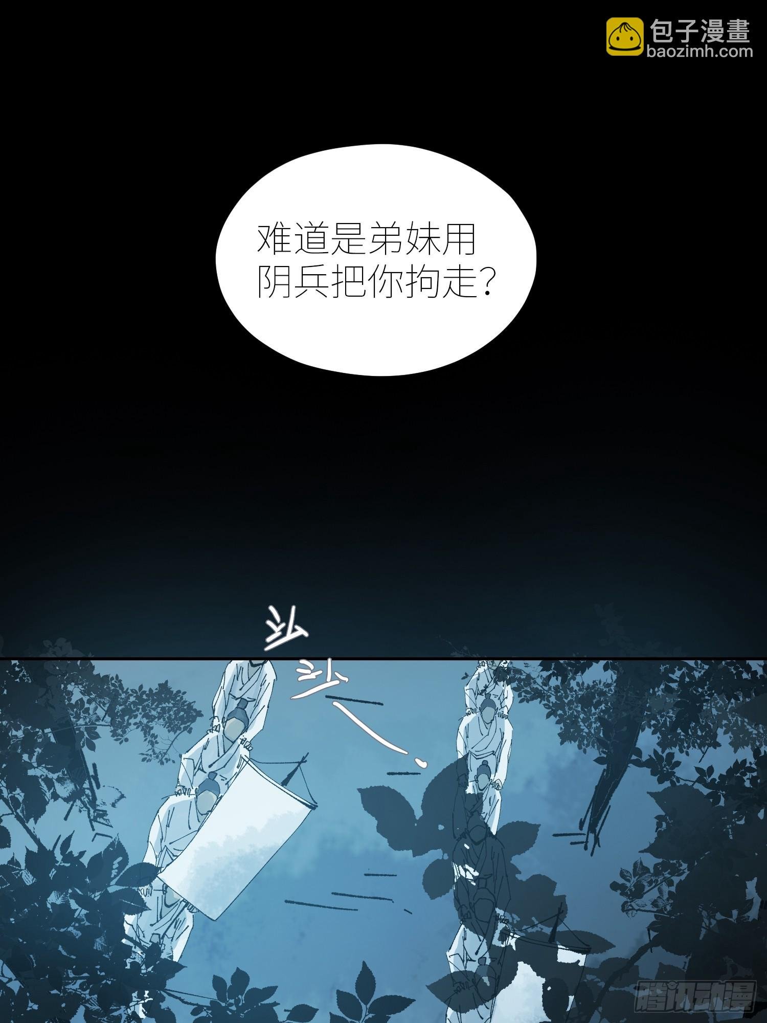 060林中有鬼