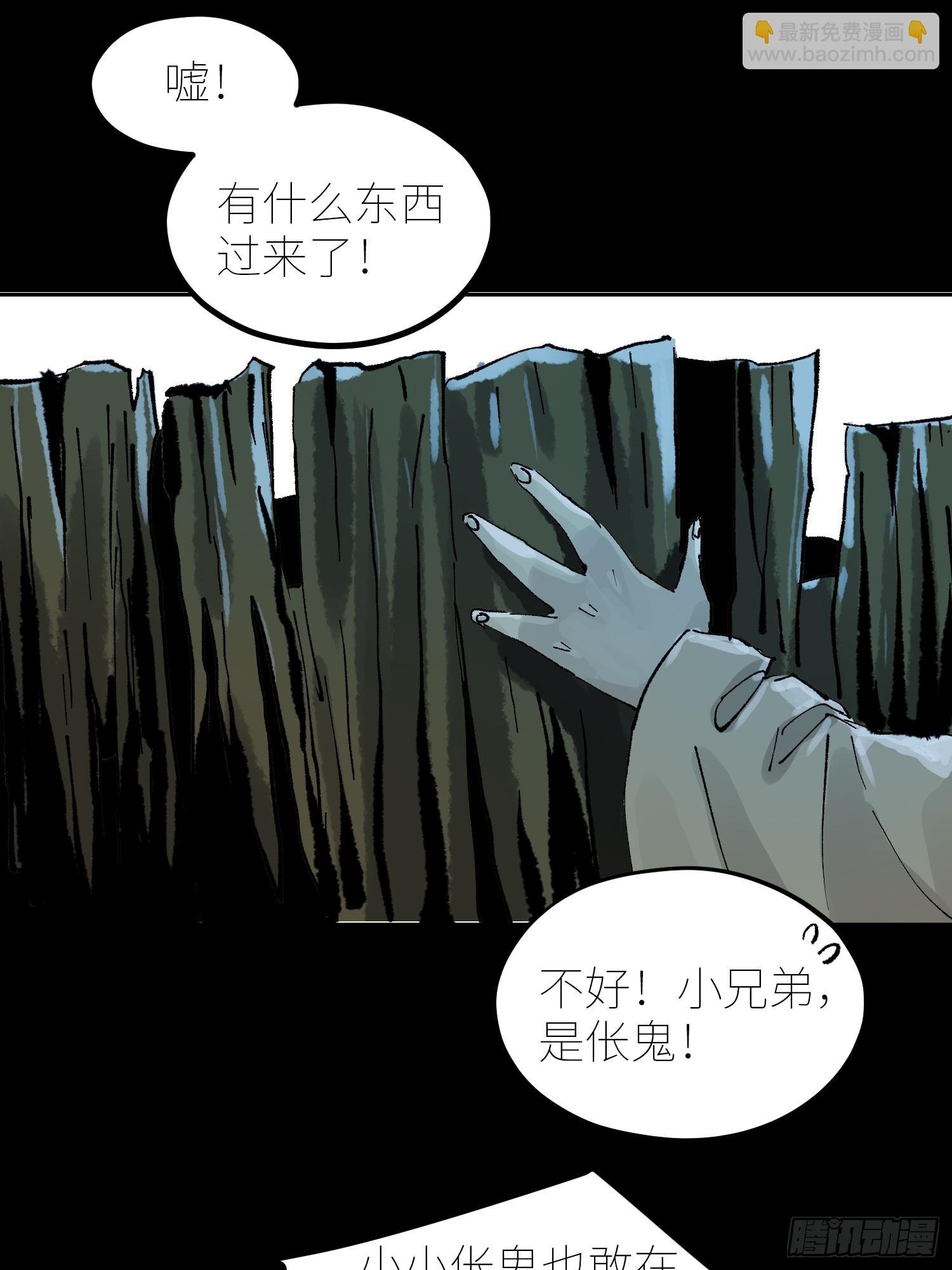 060林中有鬼