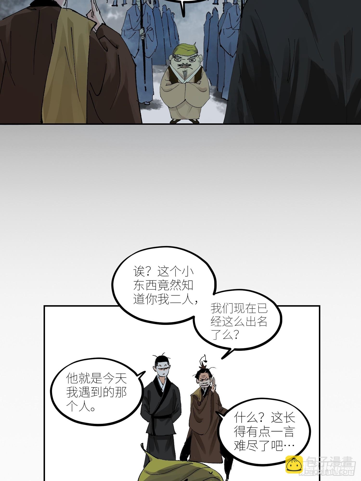 060林中有鬼