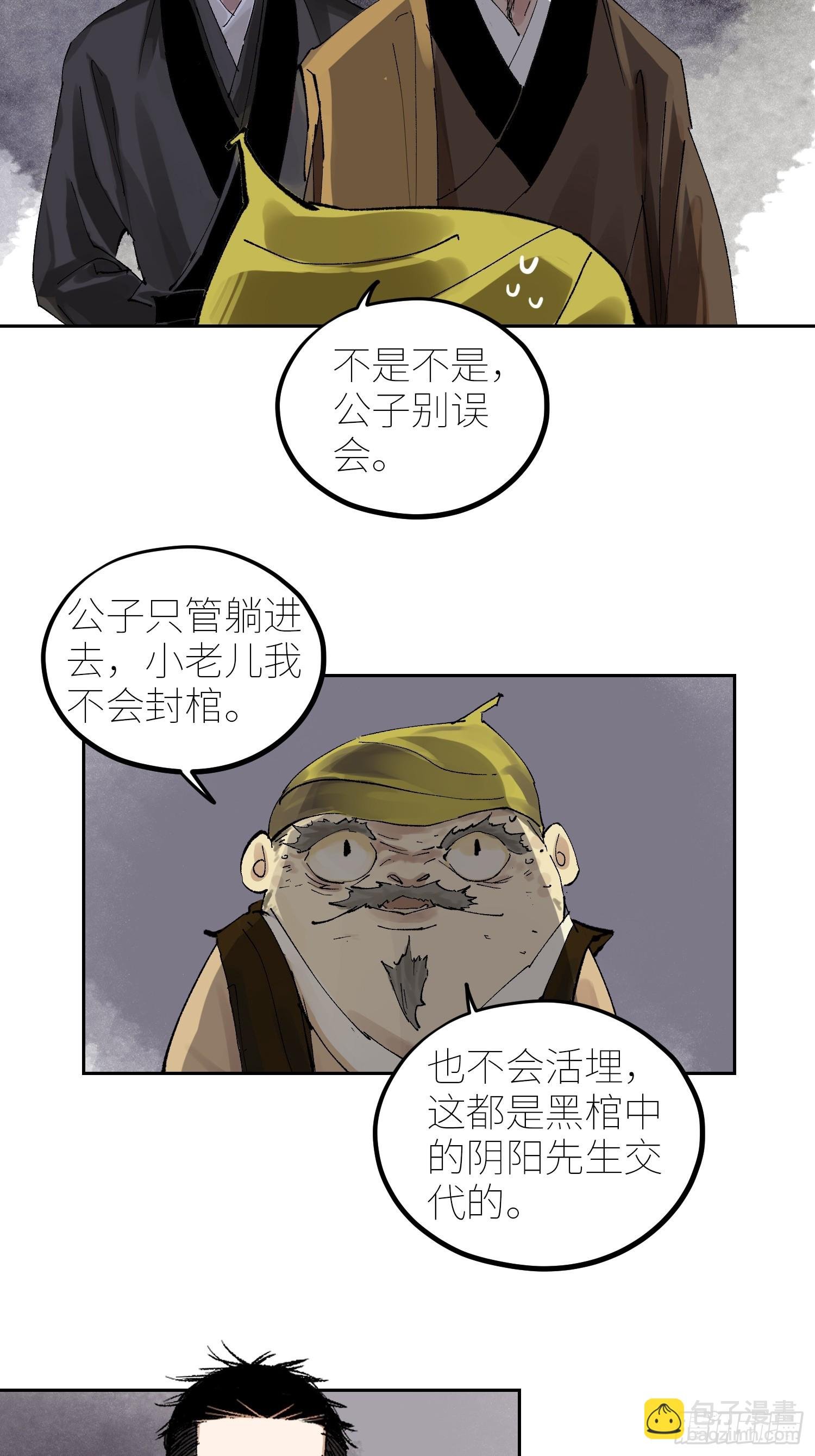 060林中有鬼