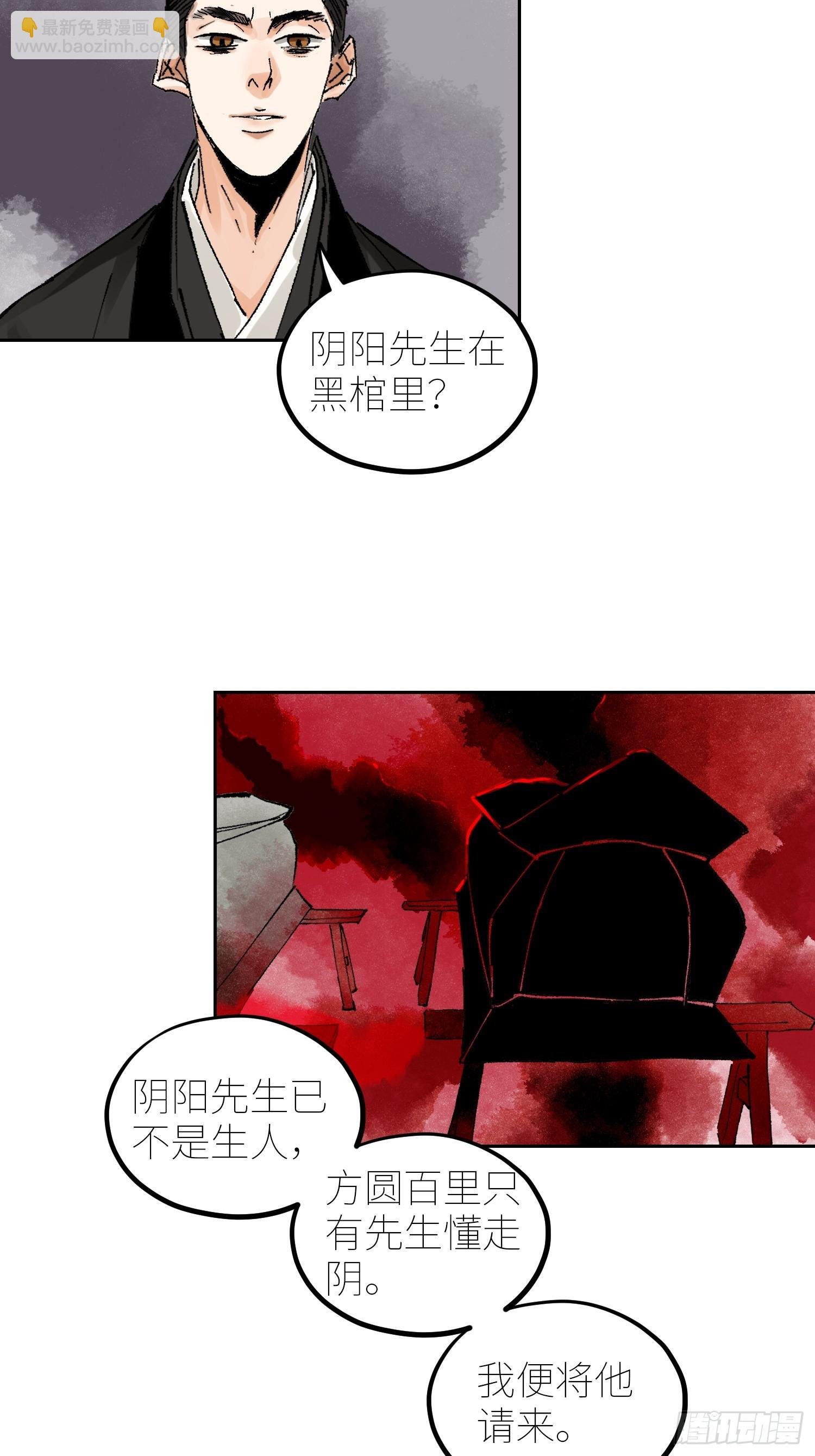 060林中有鬼