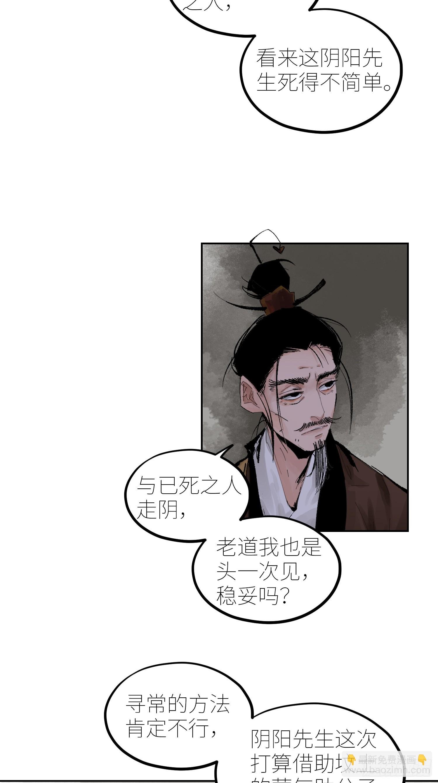 060林中有鬼