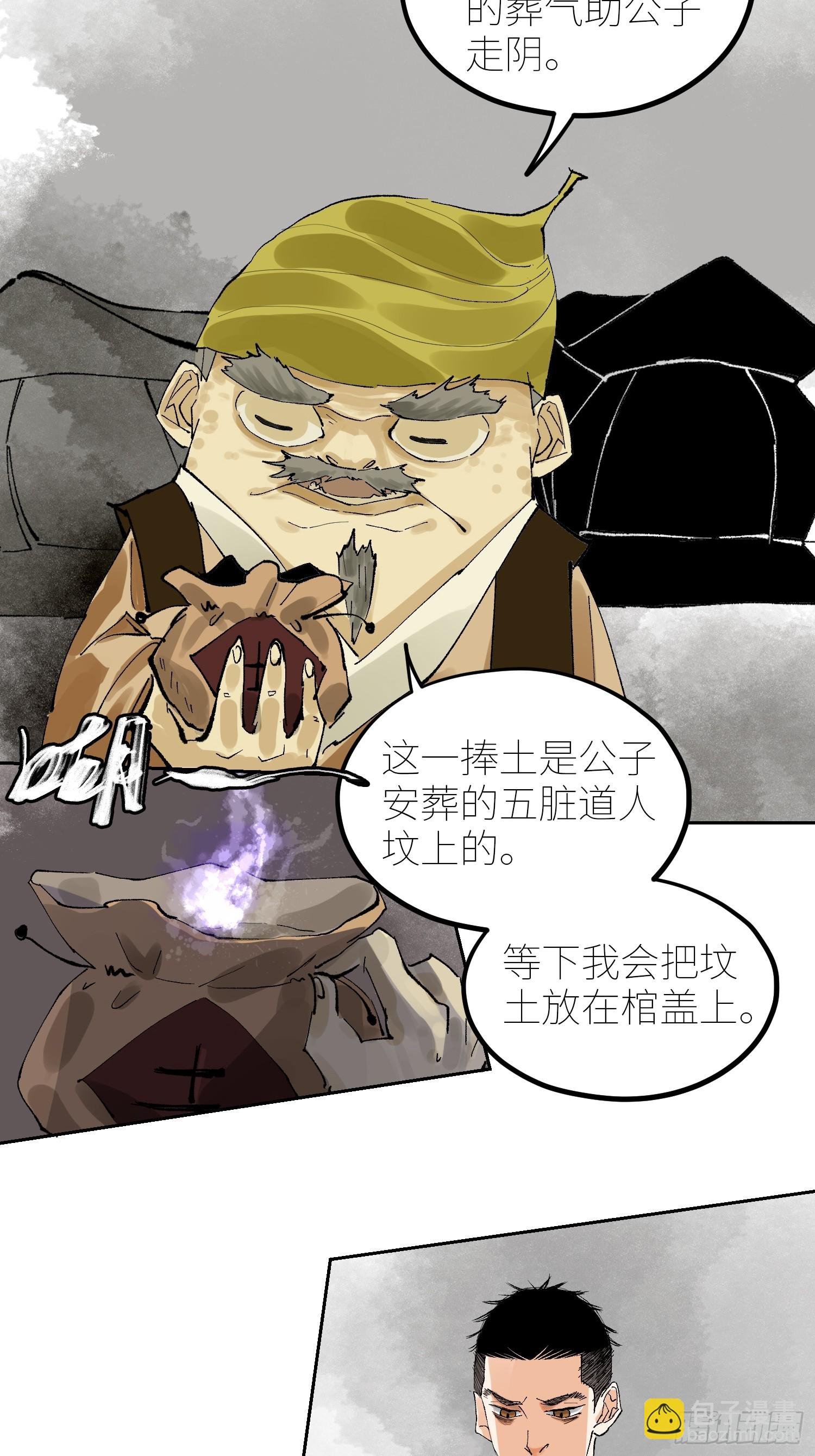 060林中有鬼
