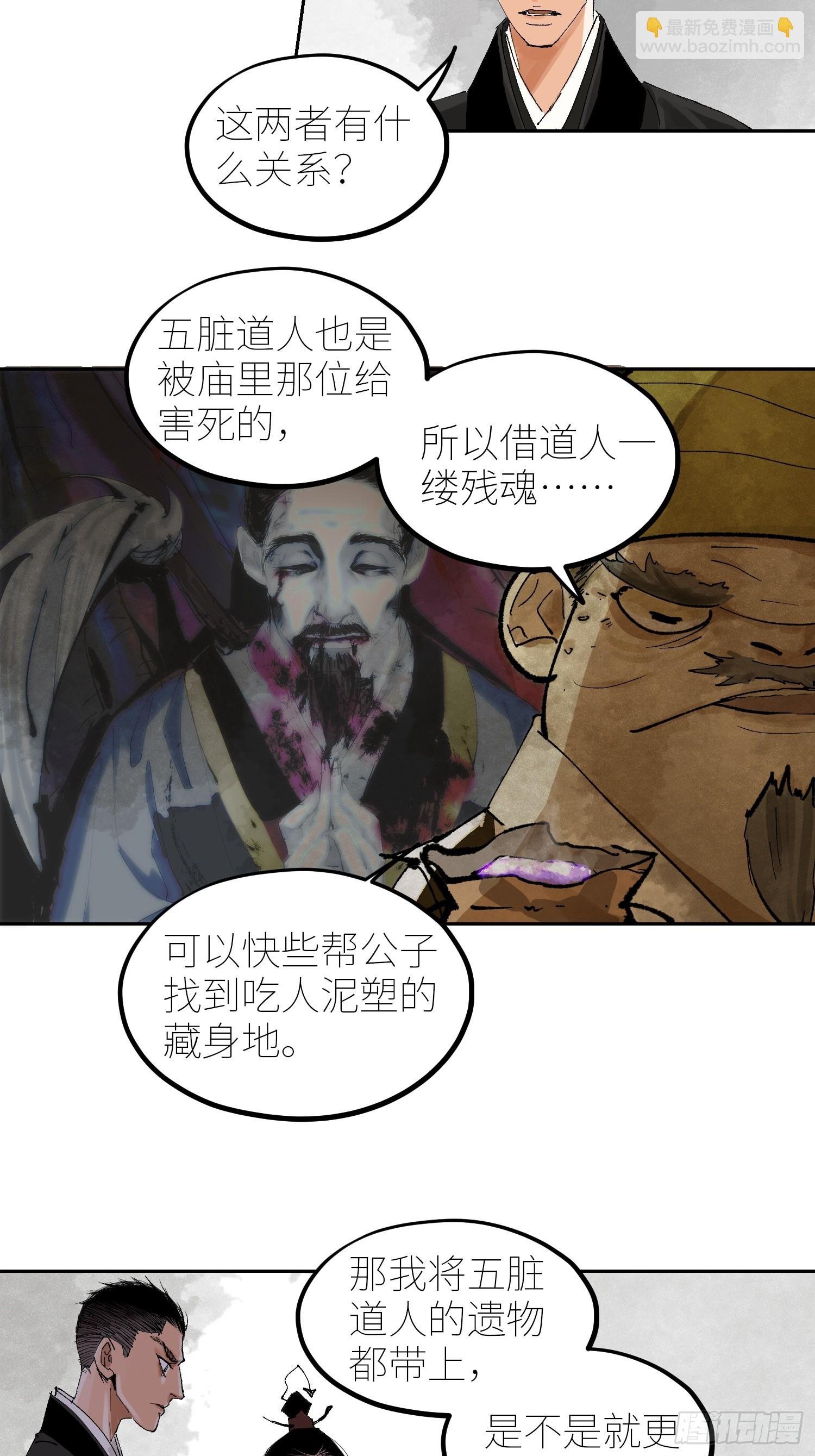 060林中有鬼