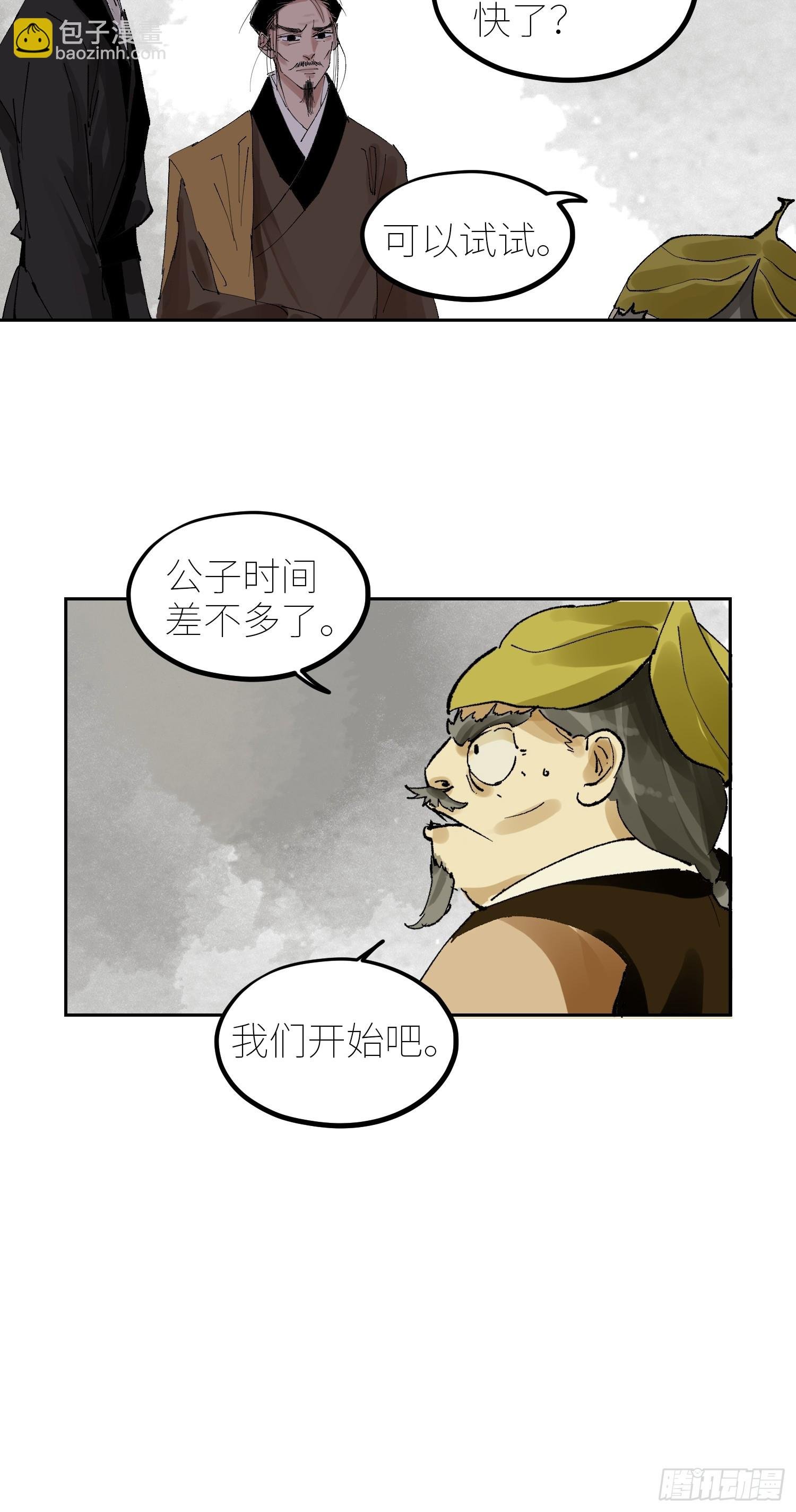 060林中有鬼