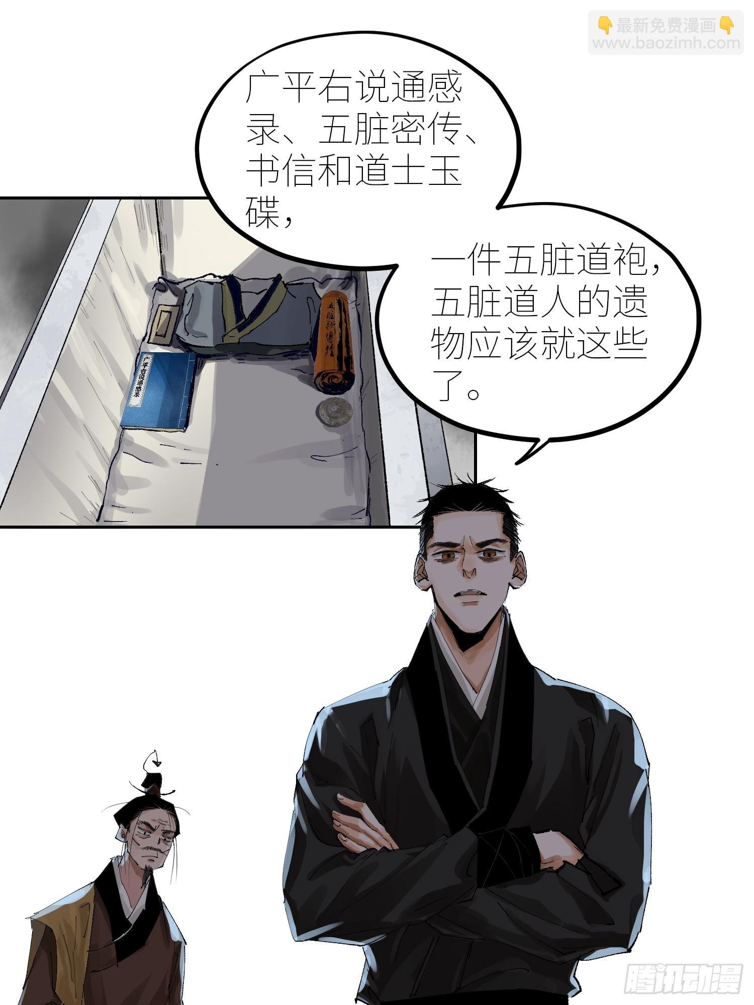 061黄泉