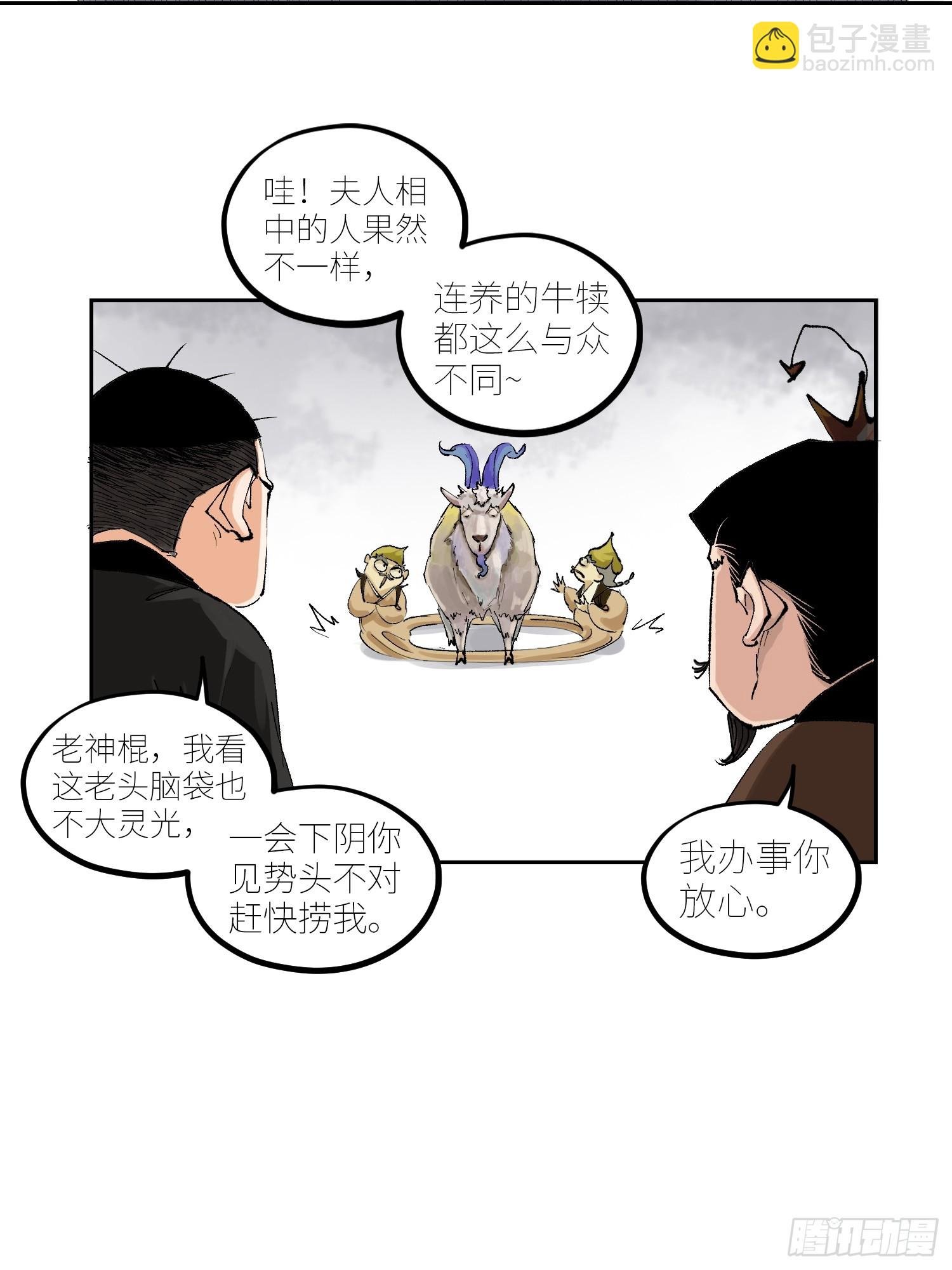 061黄泉
