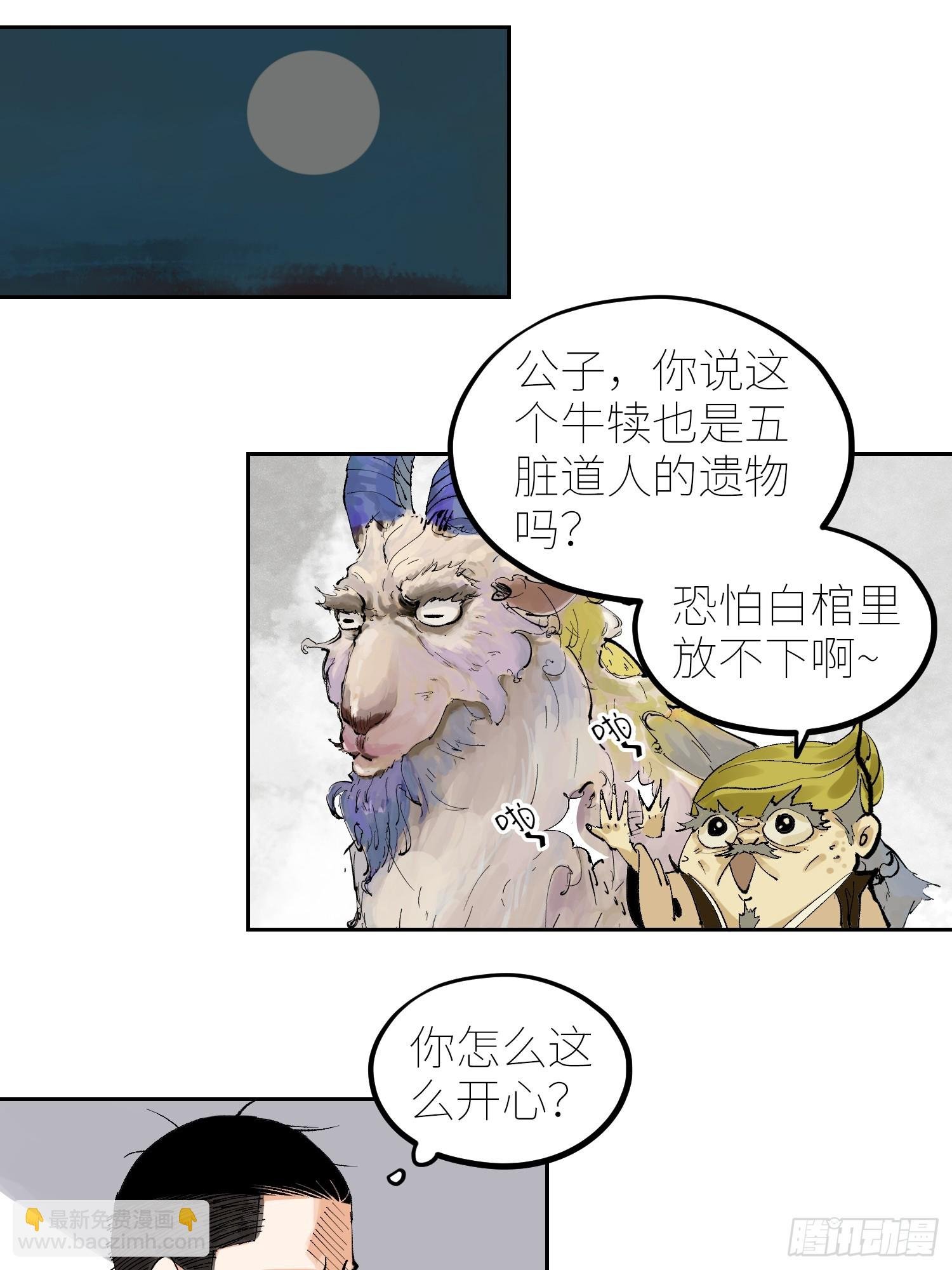061黄泉