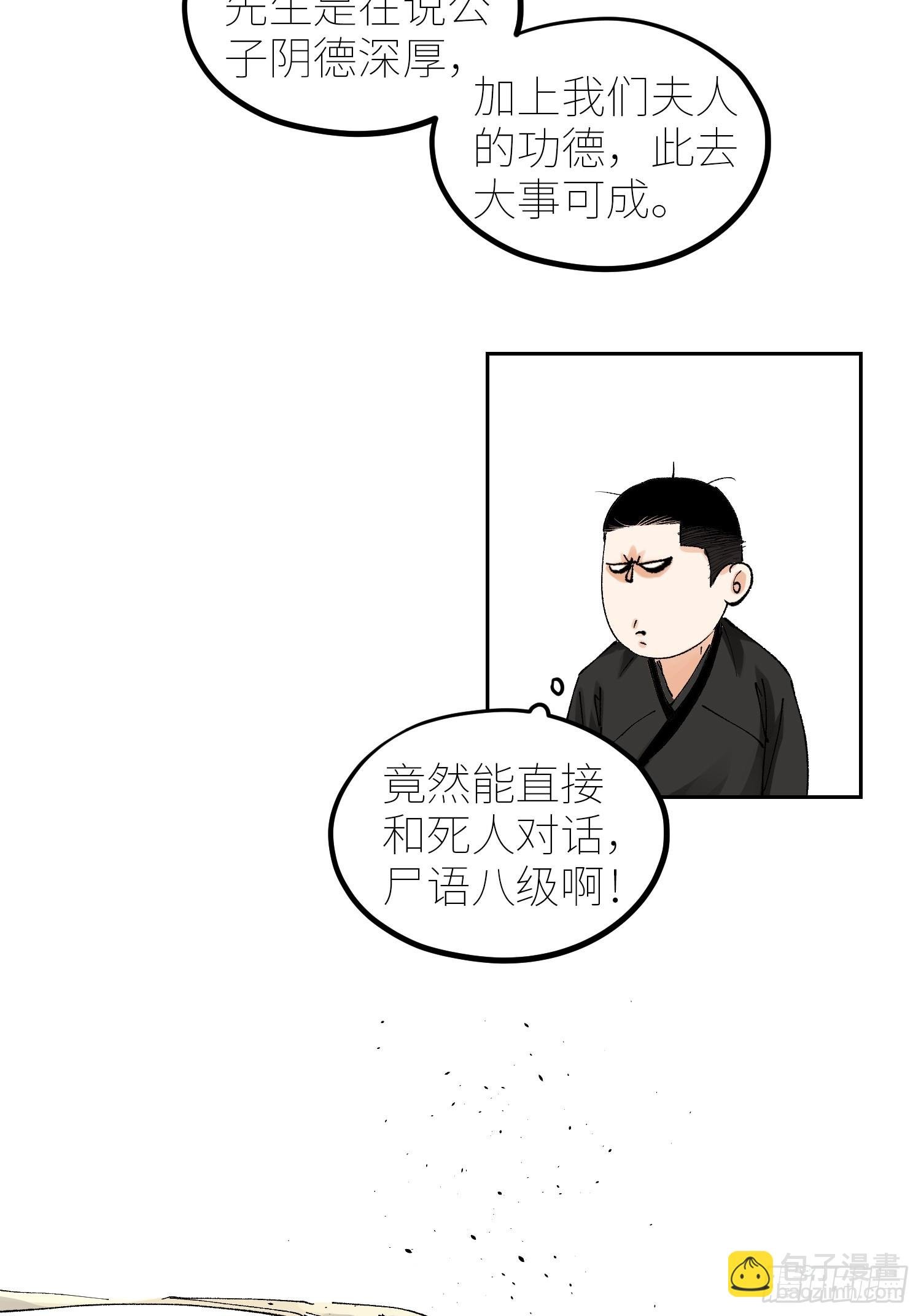 061黄泉