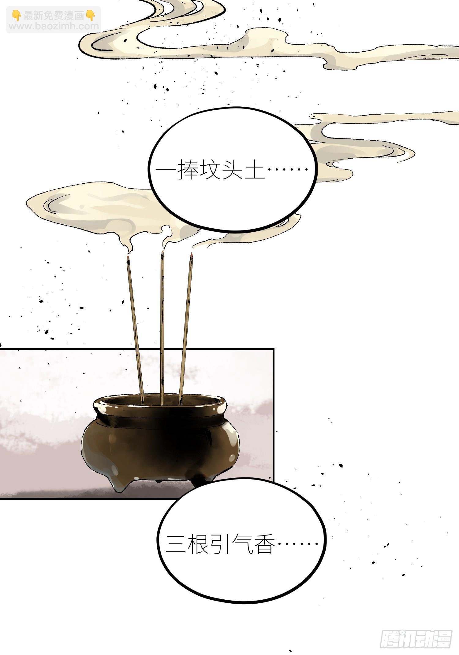 061黄泉