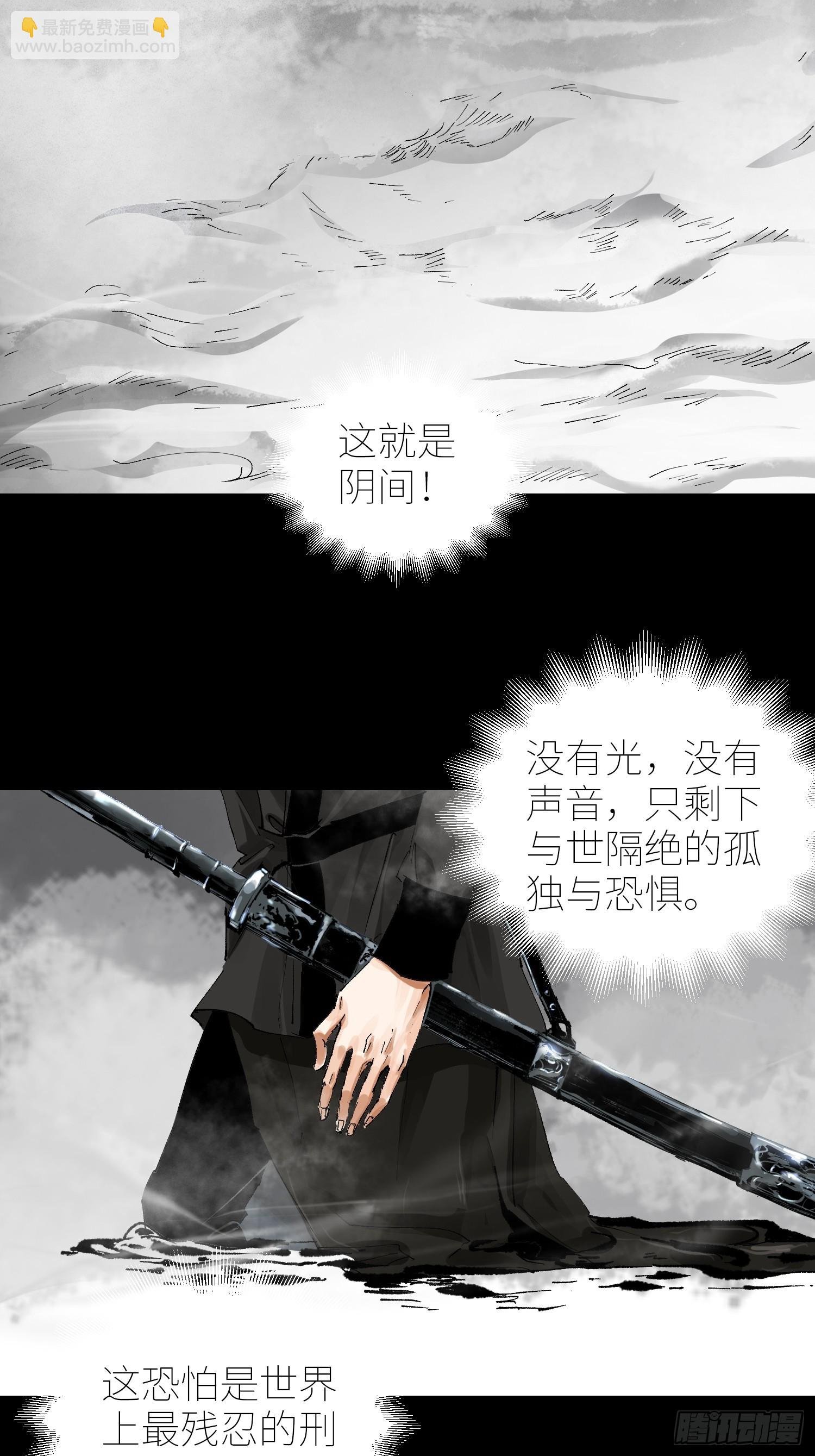 061黄泉