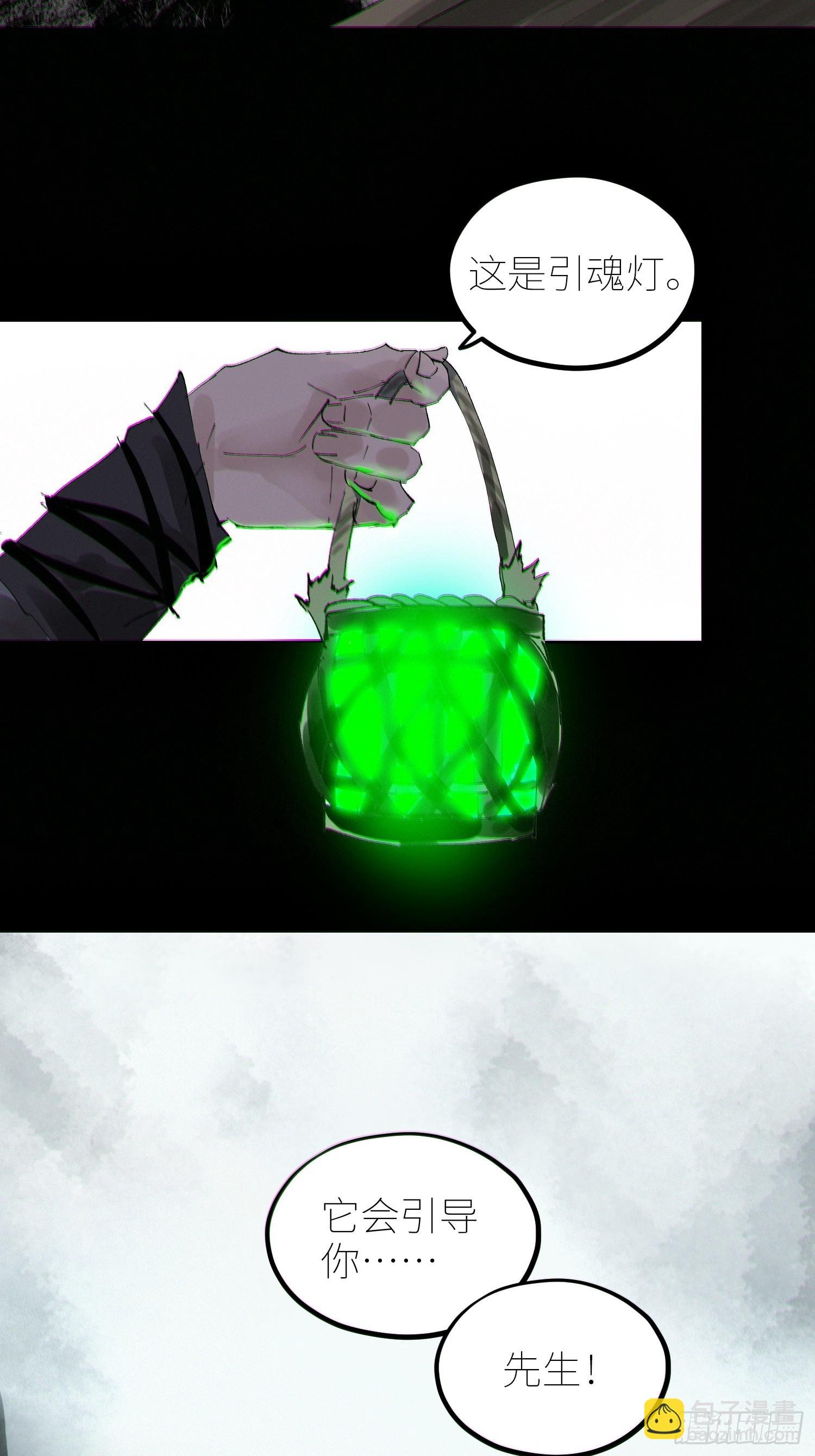 062引魂灯