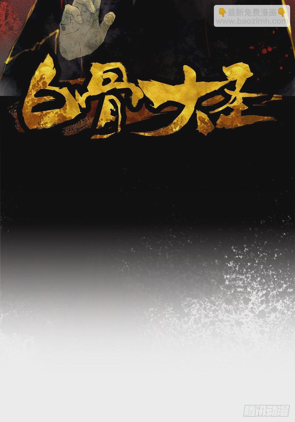 063鸡骨灯