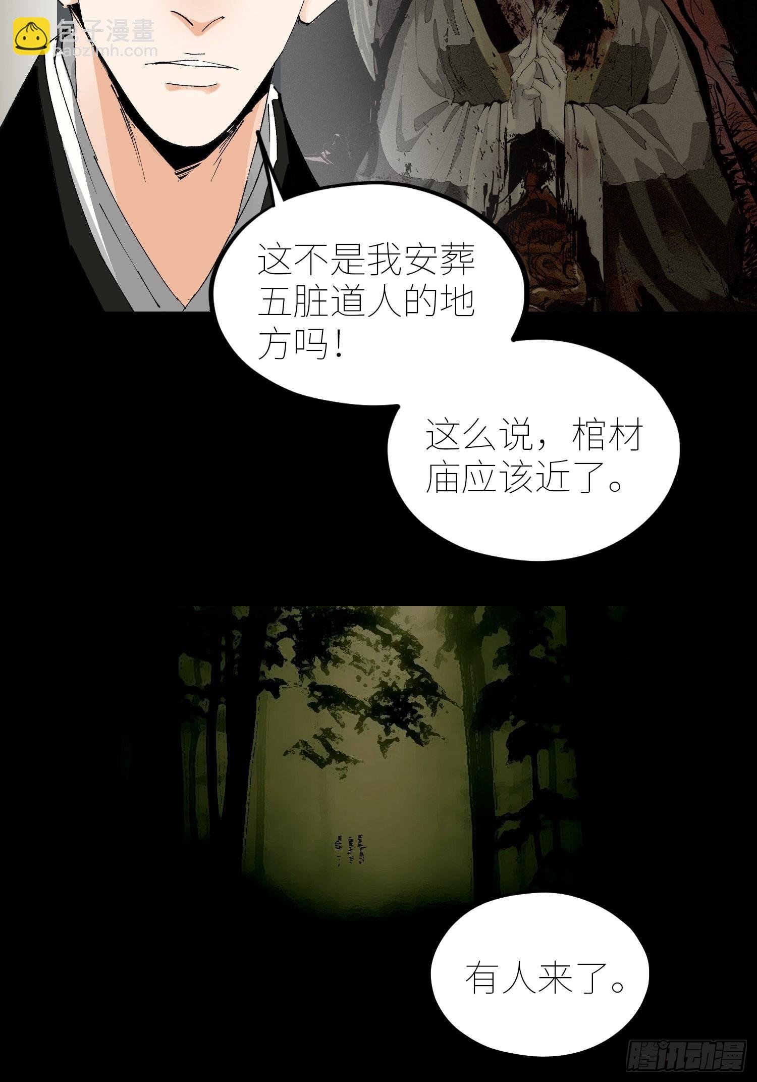 063鸡骨灯