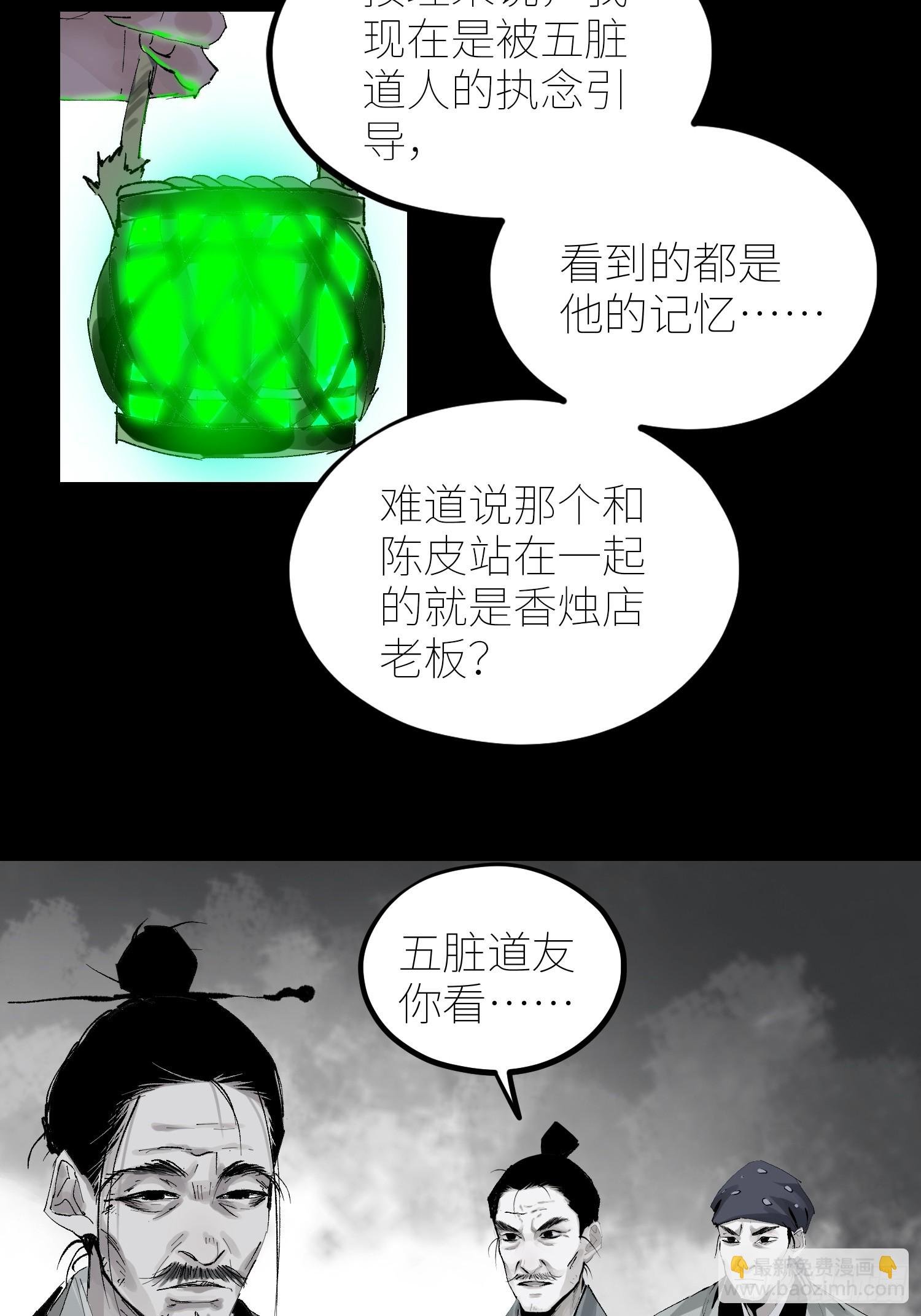 063鸡骨灯