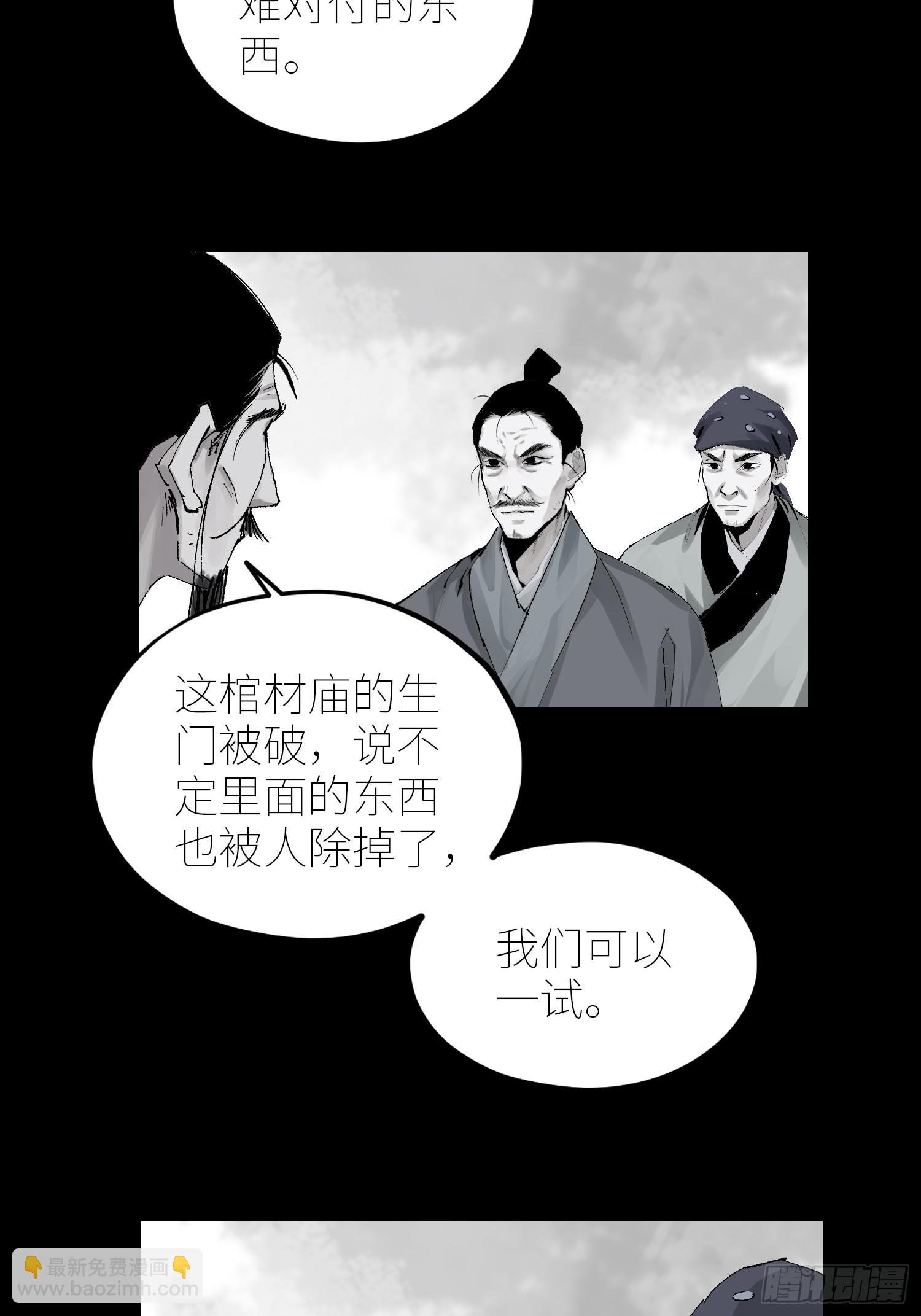 063鸡骨灯
