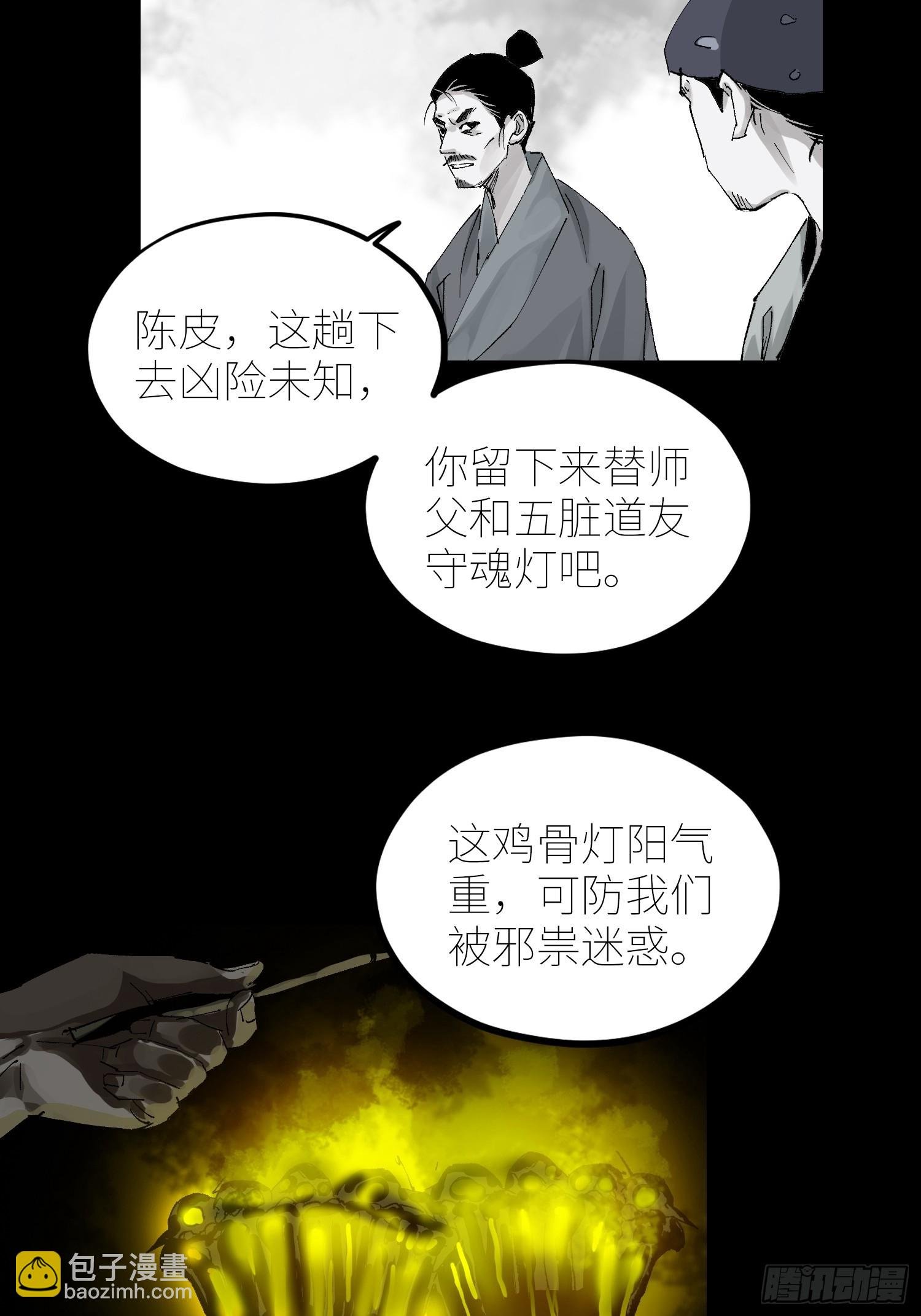 063鸡骨灯
