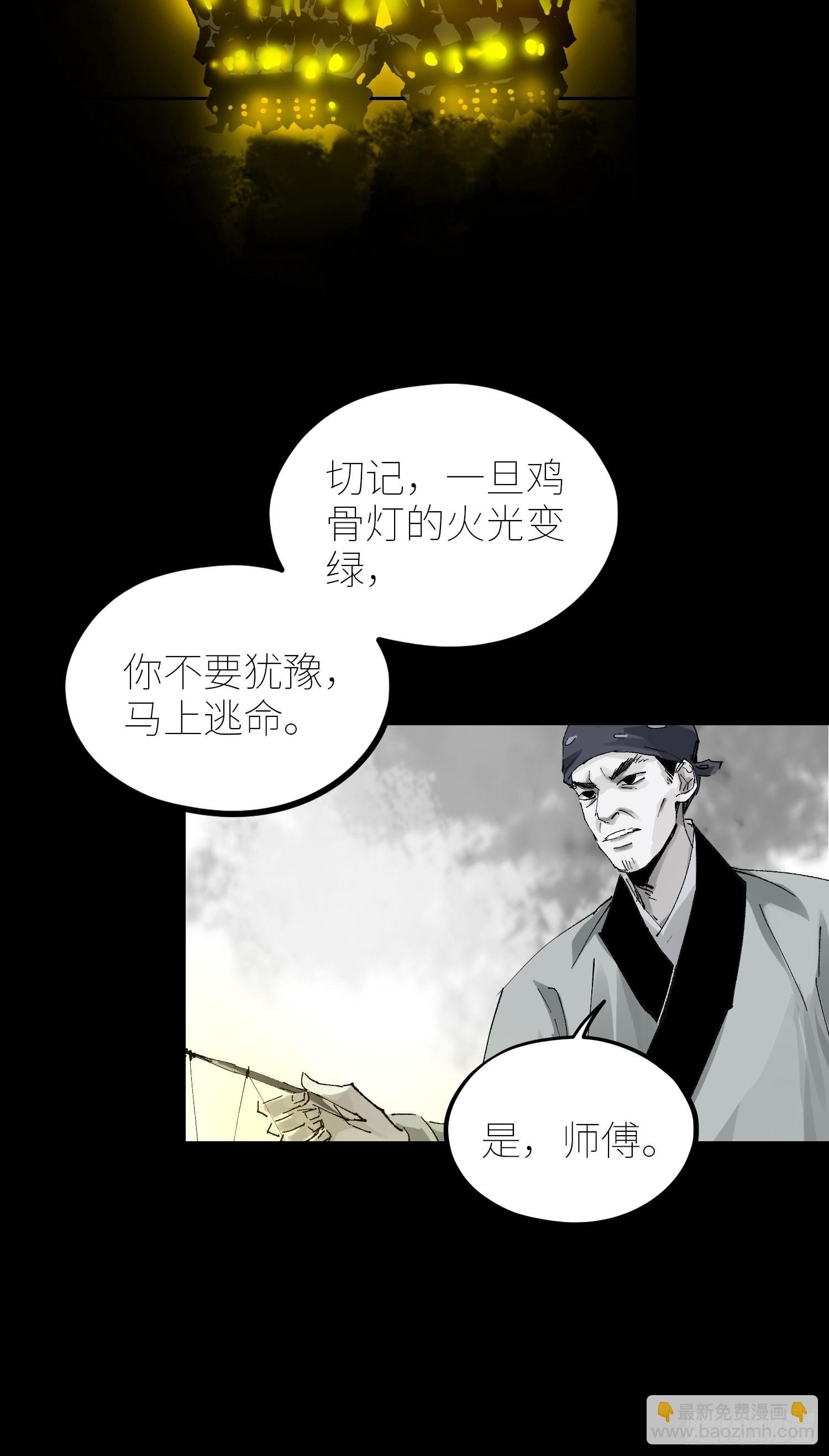 063鸡骨灯