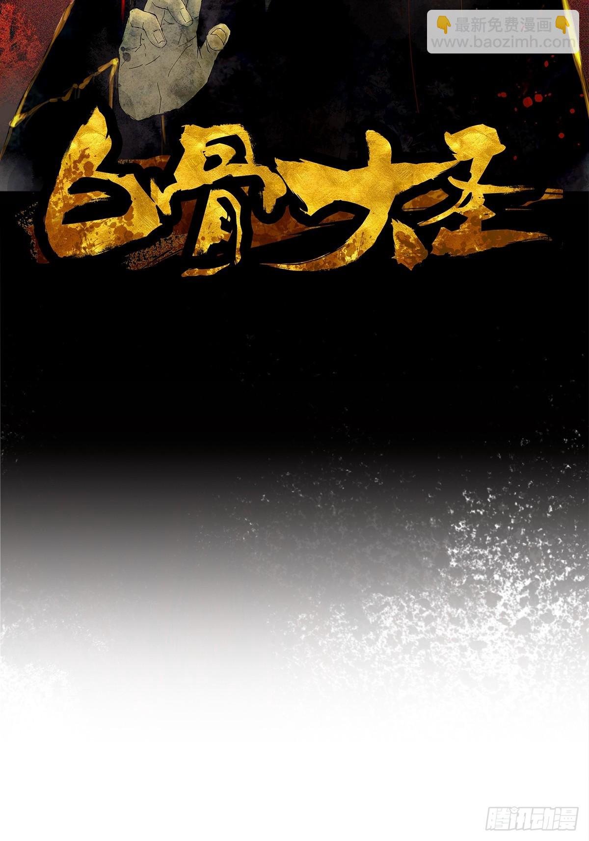 066生机（下）