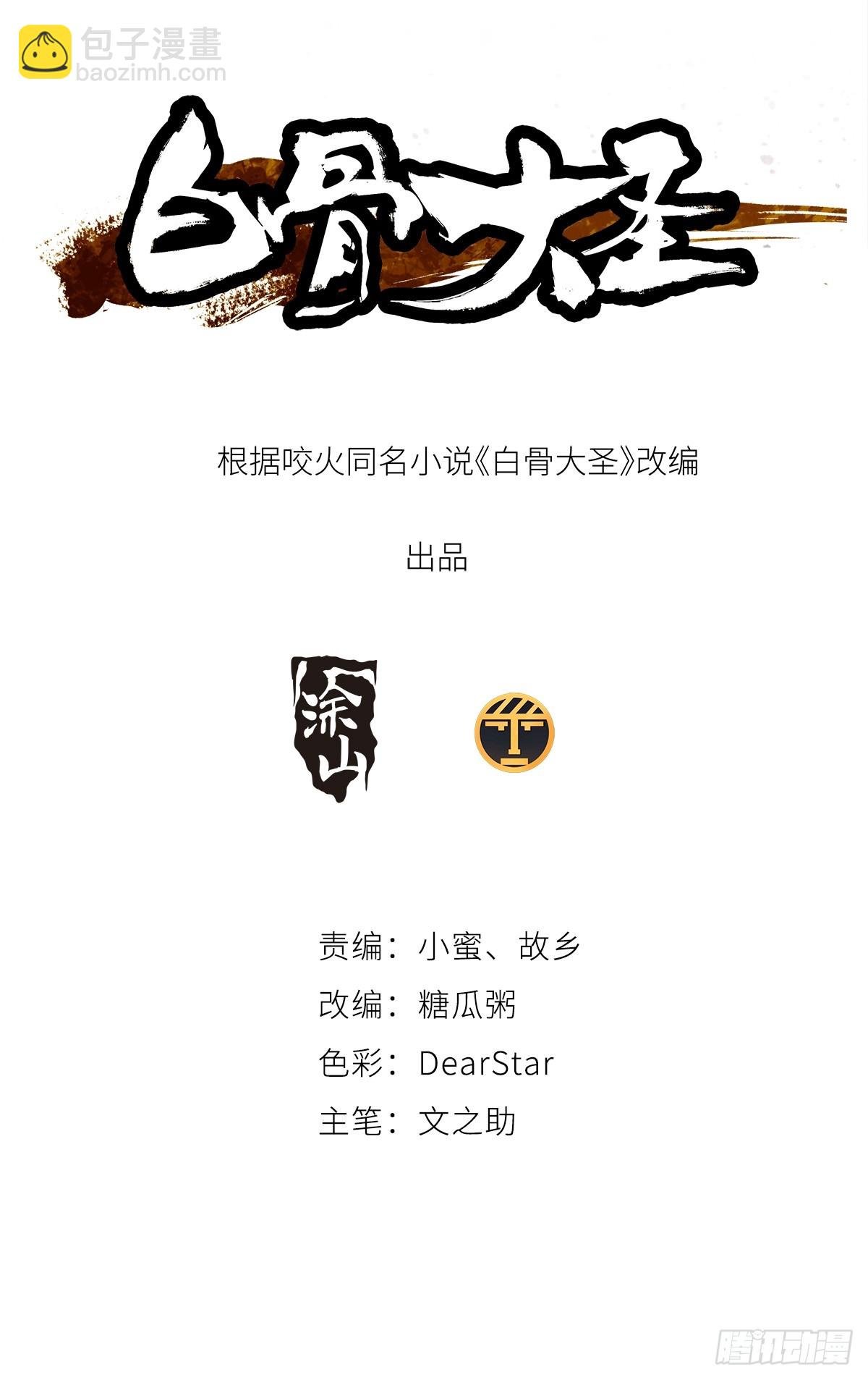 066生机（下）