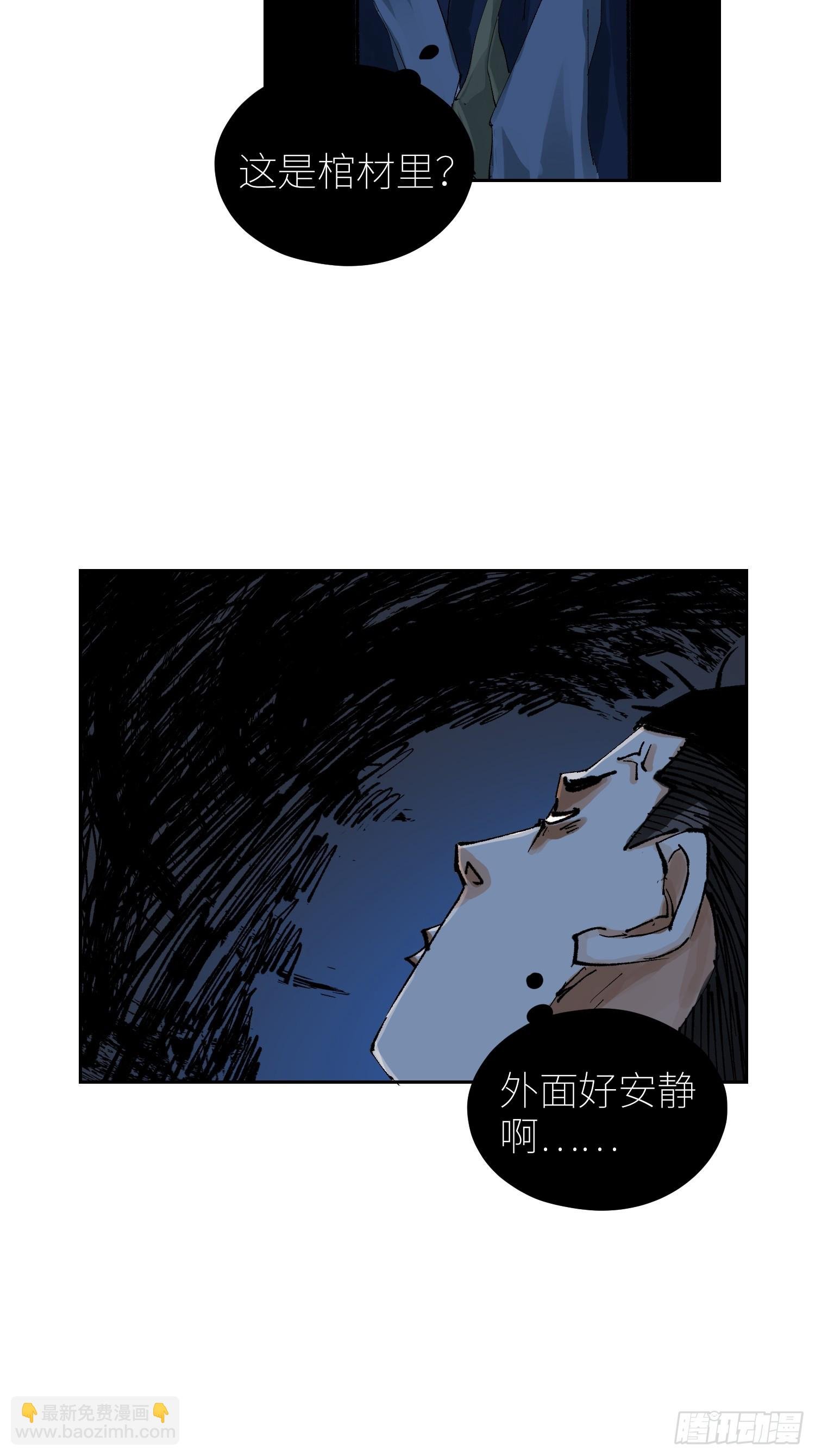 067诈尸