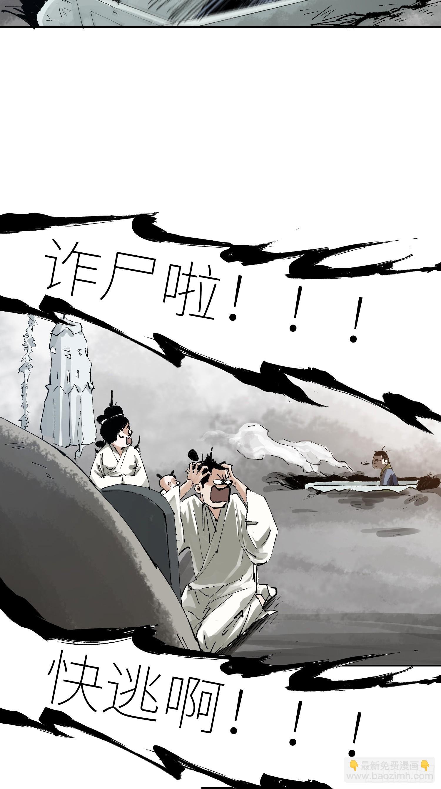 067诈尸