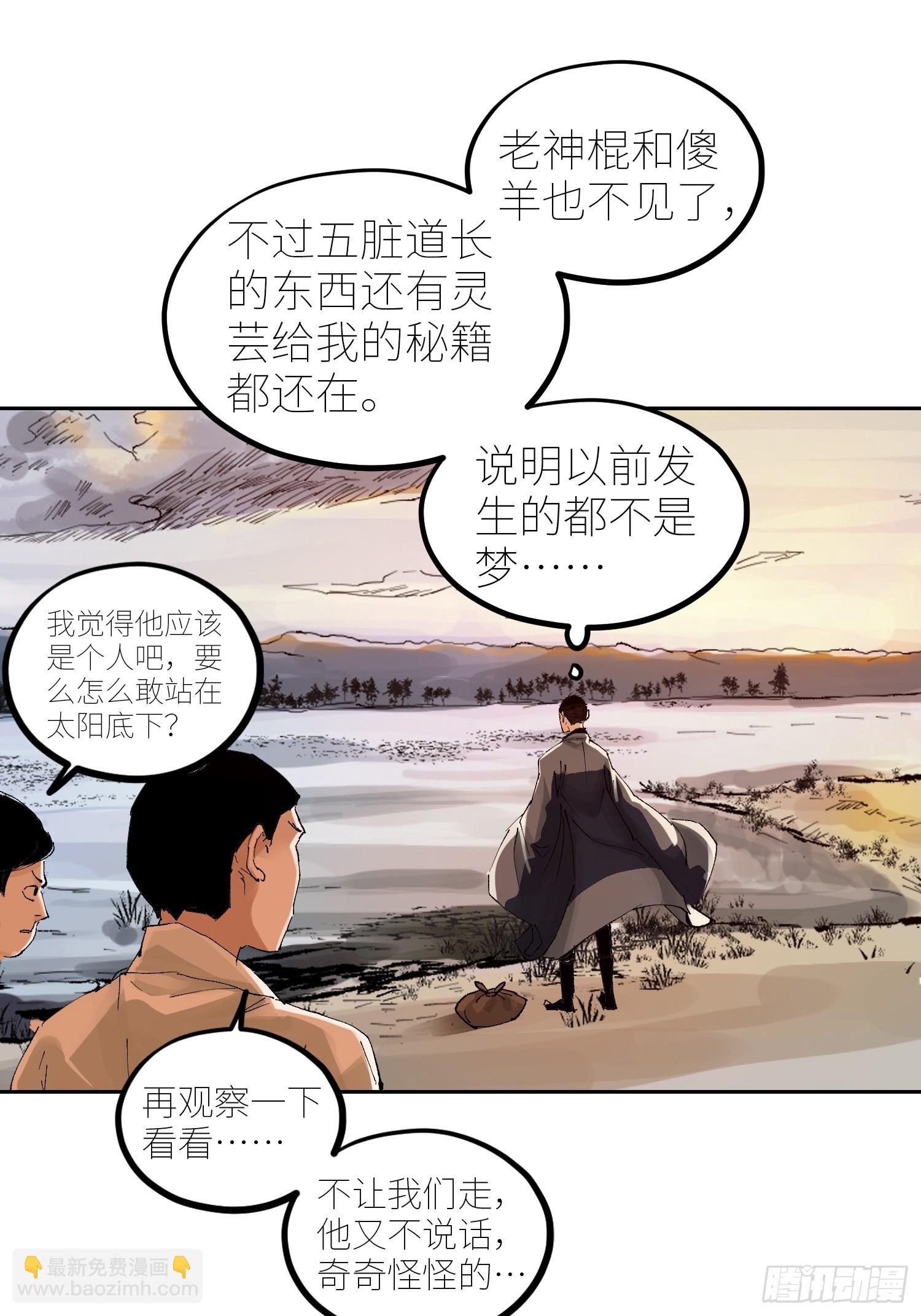 067诈尸
