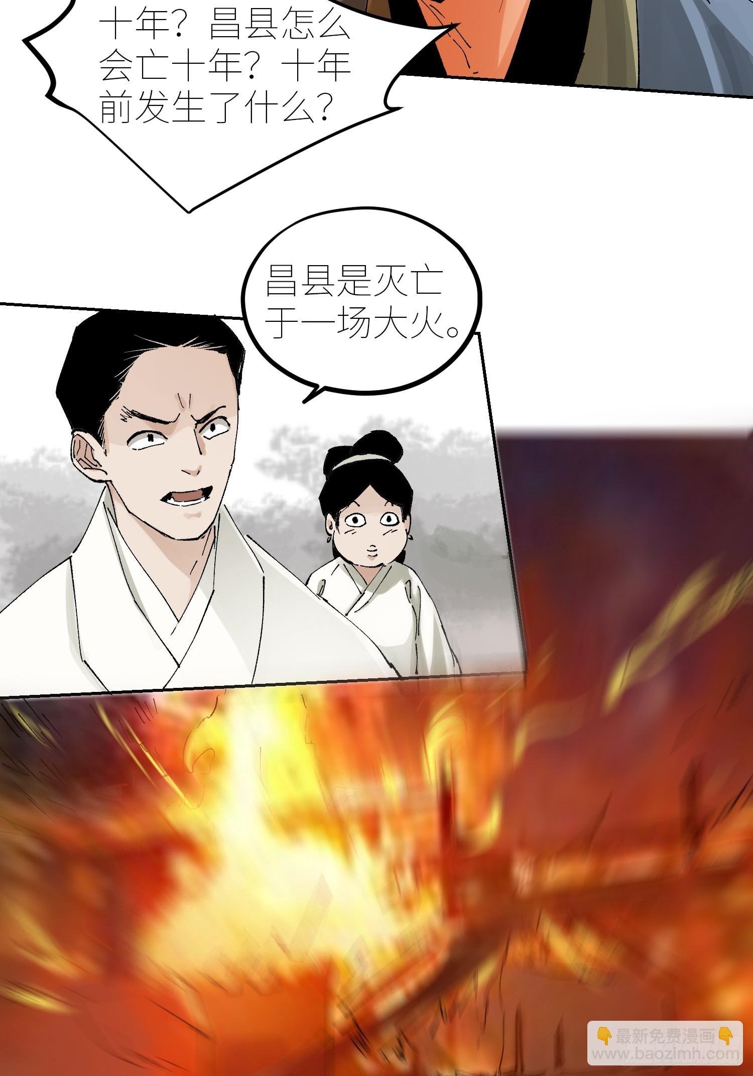 067诈尸