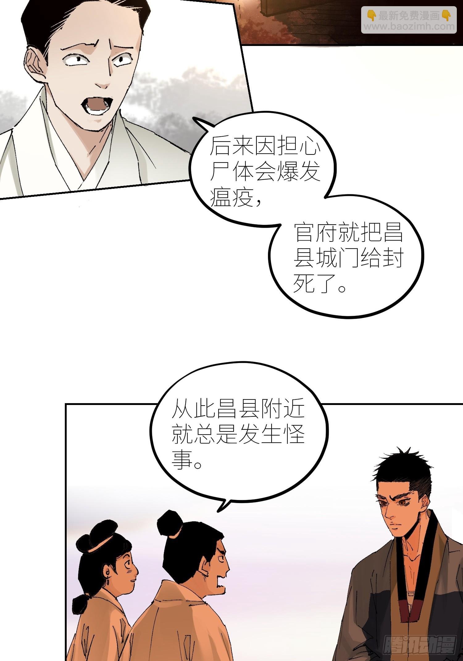 067诈尸