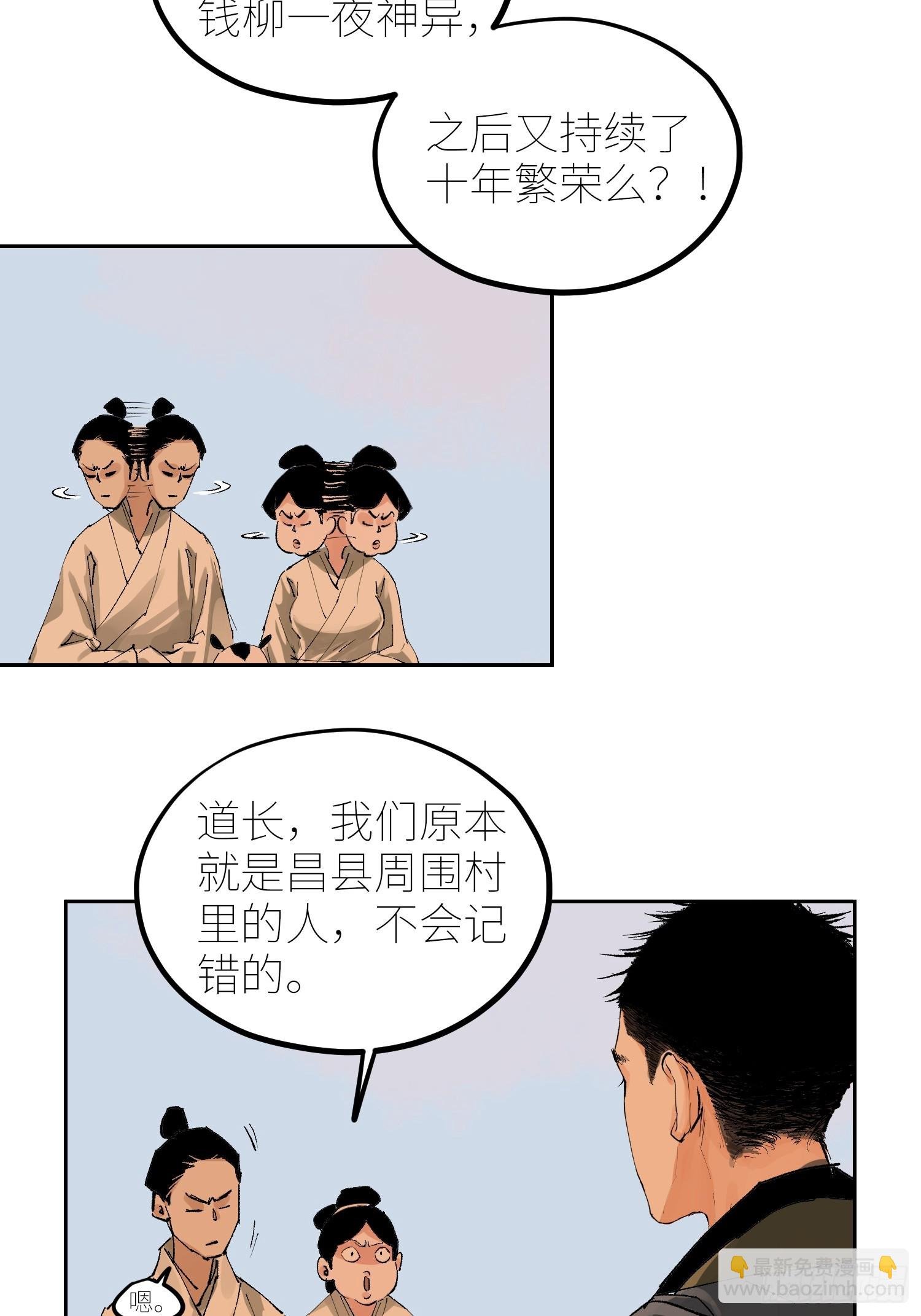 067诈尸