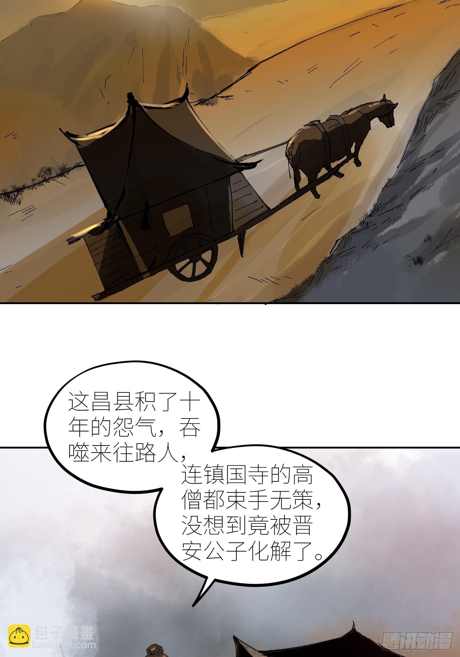 067诈尸