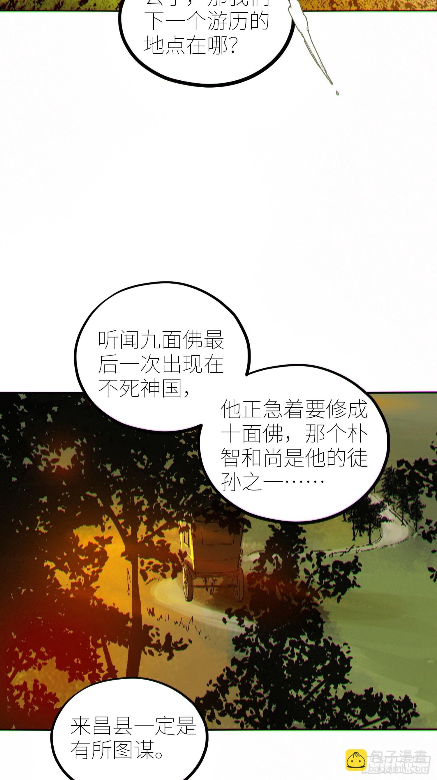 067诈尸