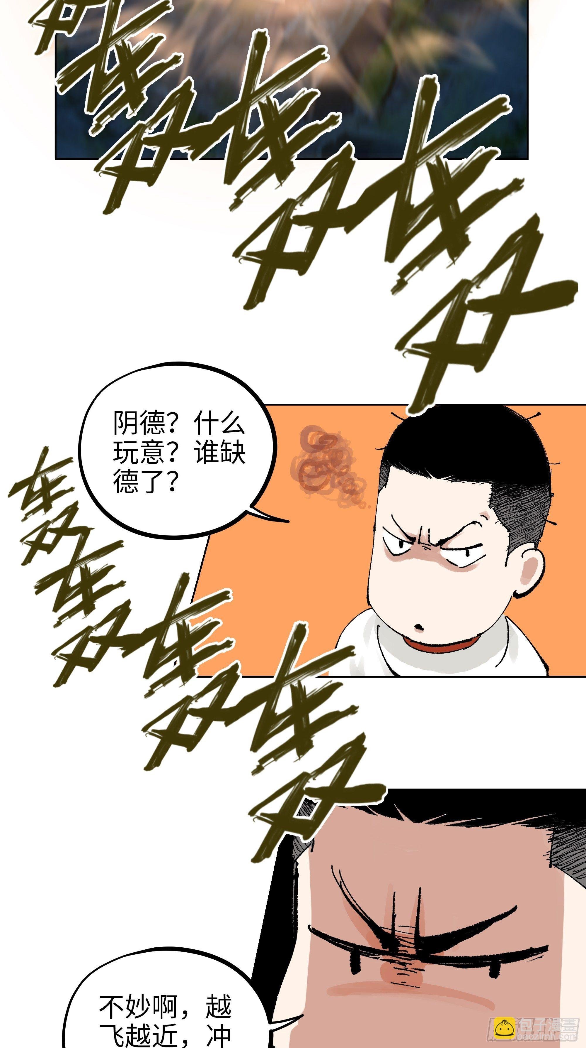 006目瞪狗呆