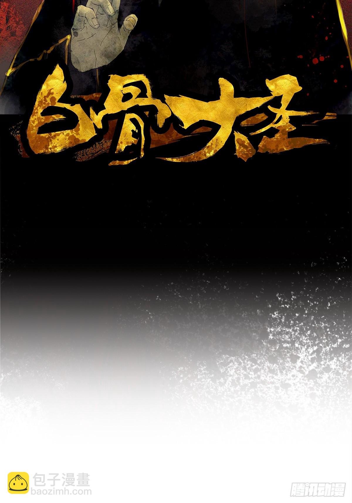 069活人死相