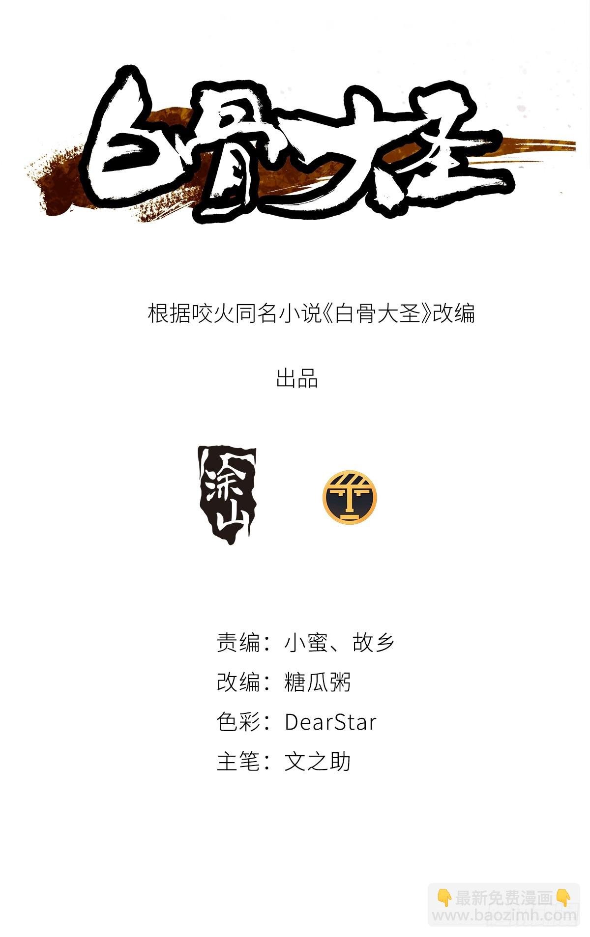 069活人死相