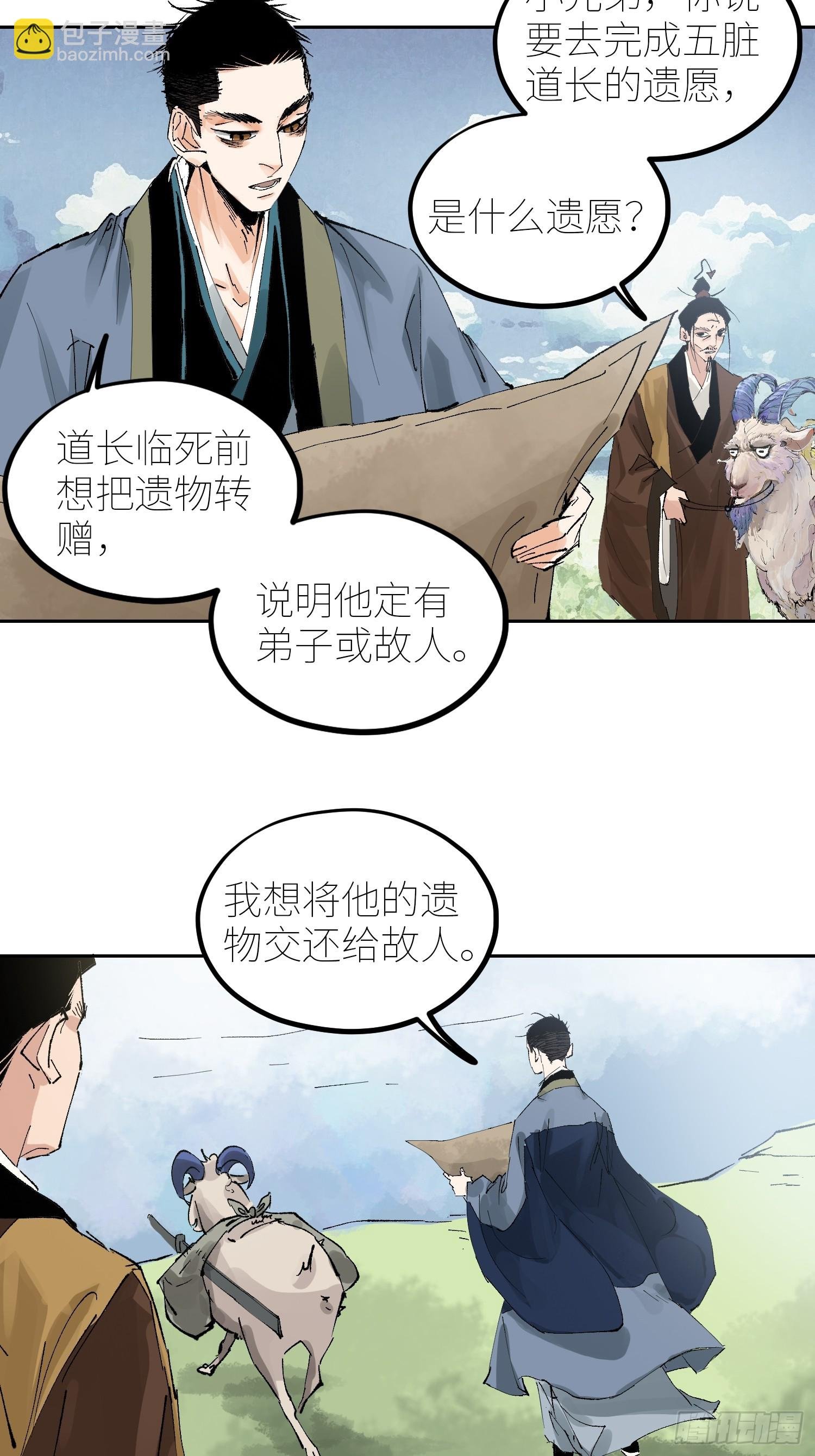 069活人死相