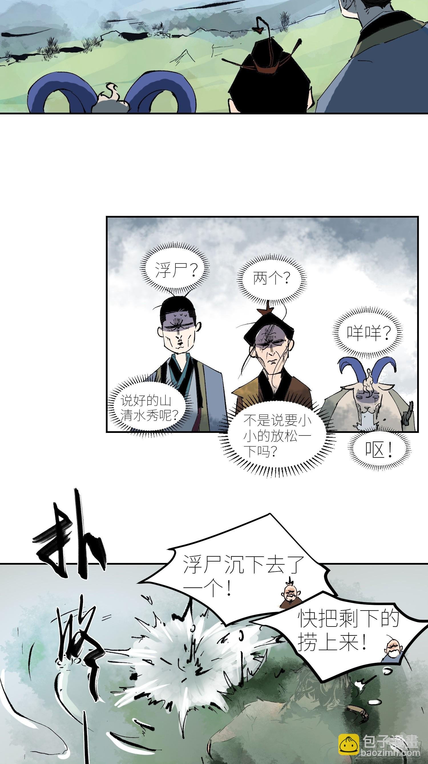 069活人死相