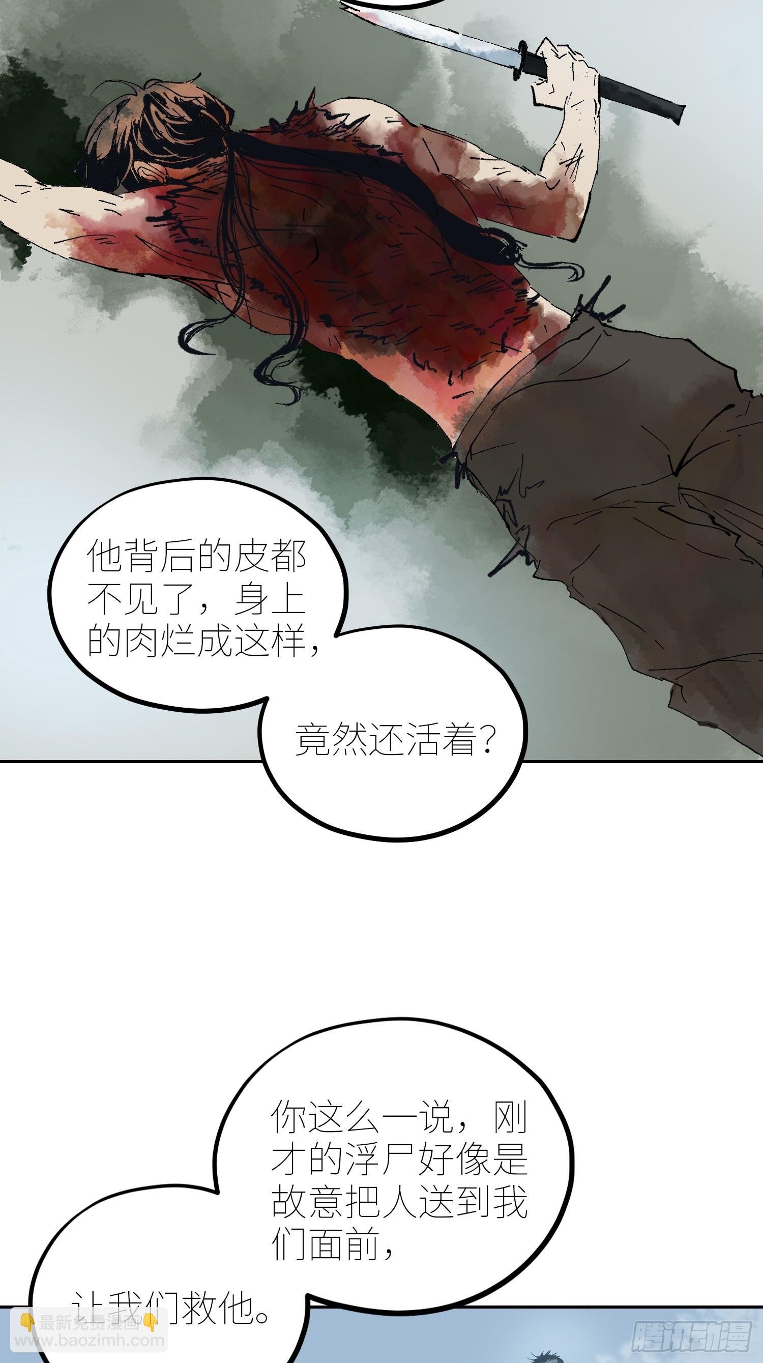 069活人死相
