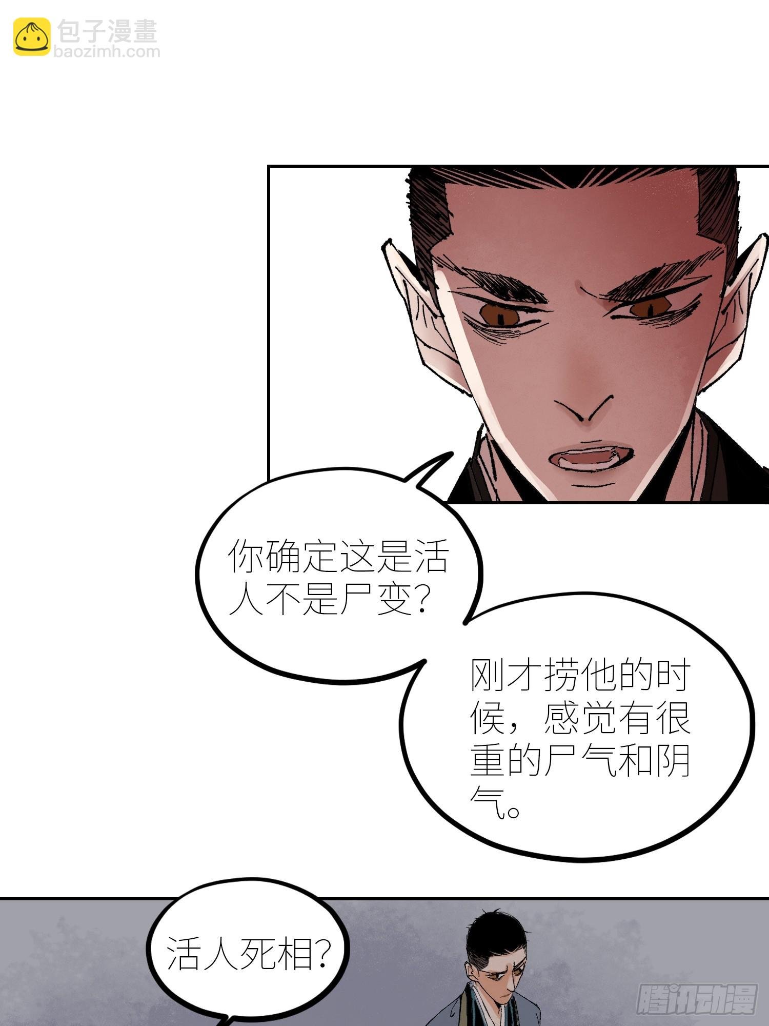 069活人死相