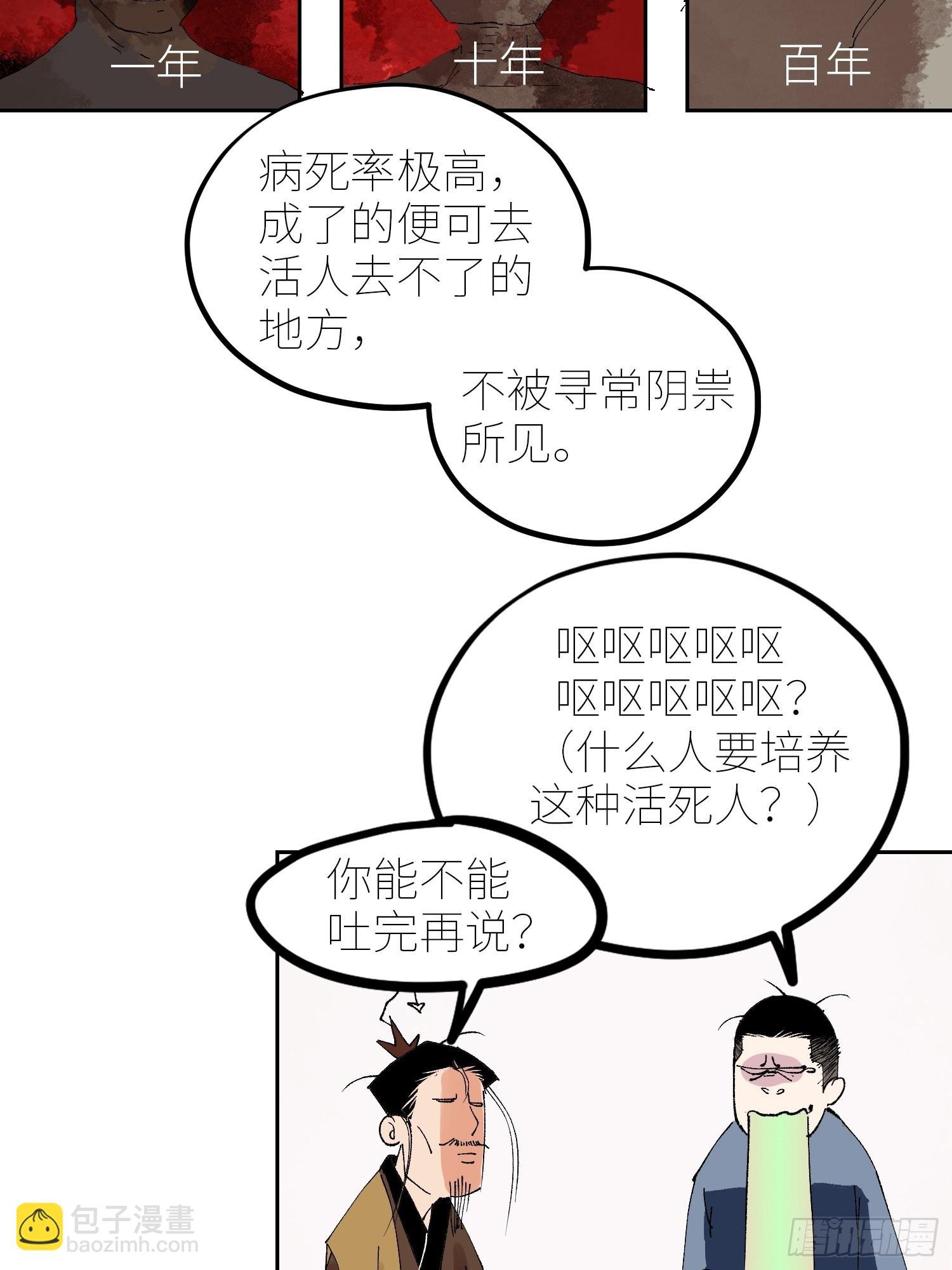 069活人死相