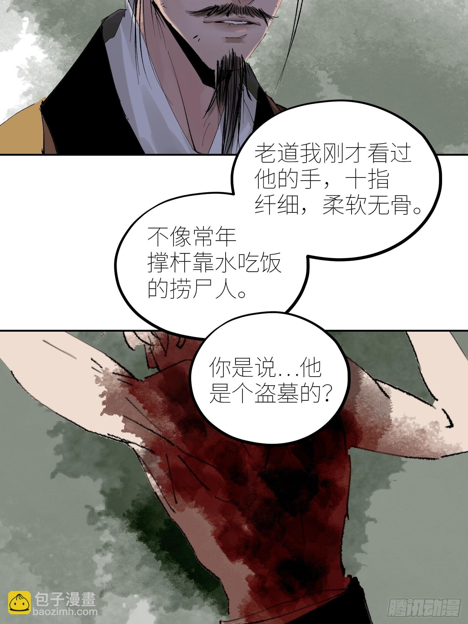 069活人死相