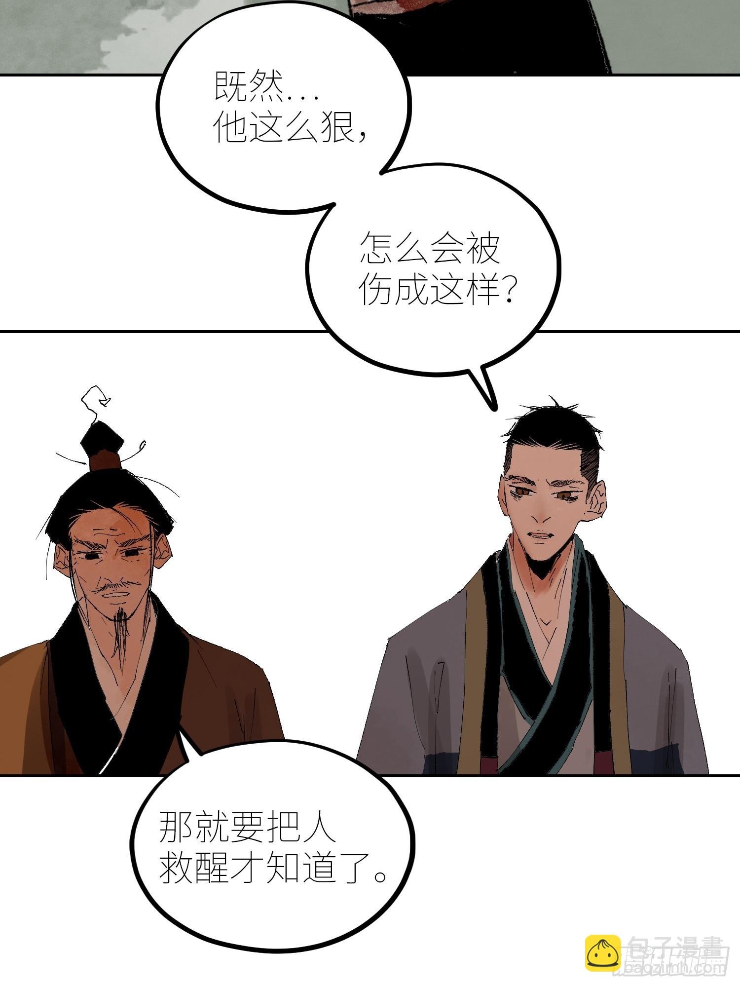 069活人死相