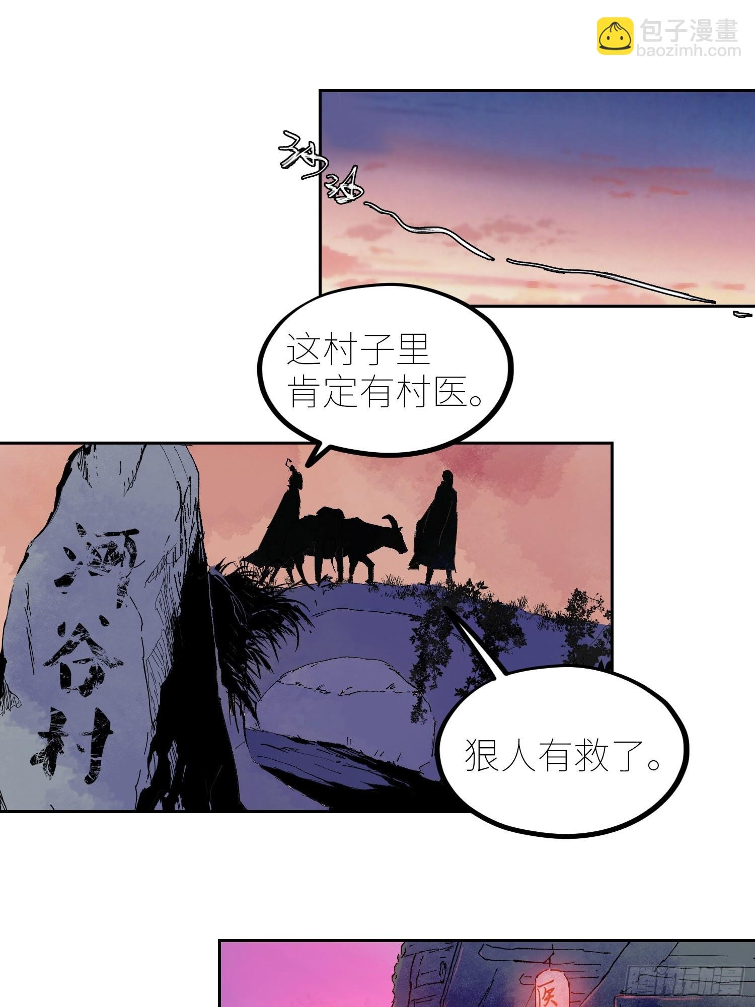 069活人死相