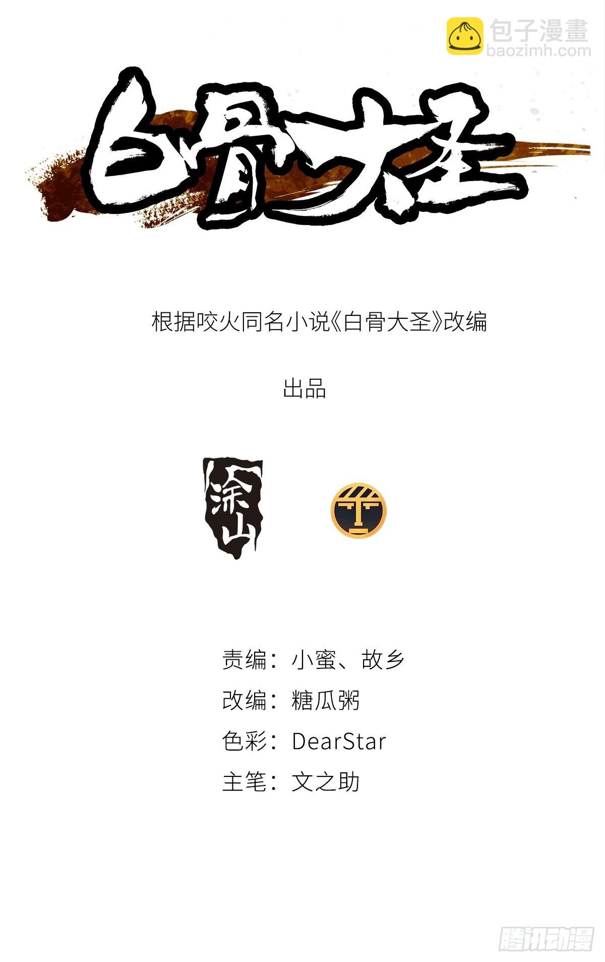 070三师弟