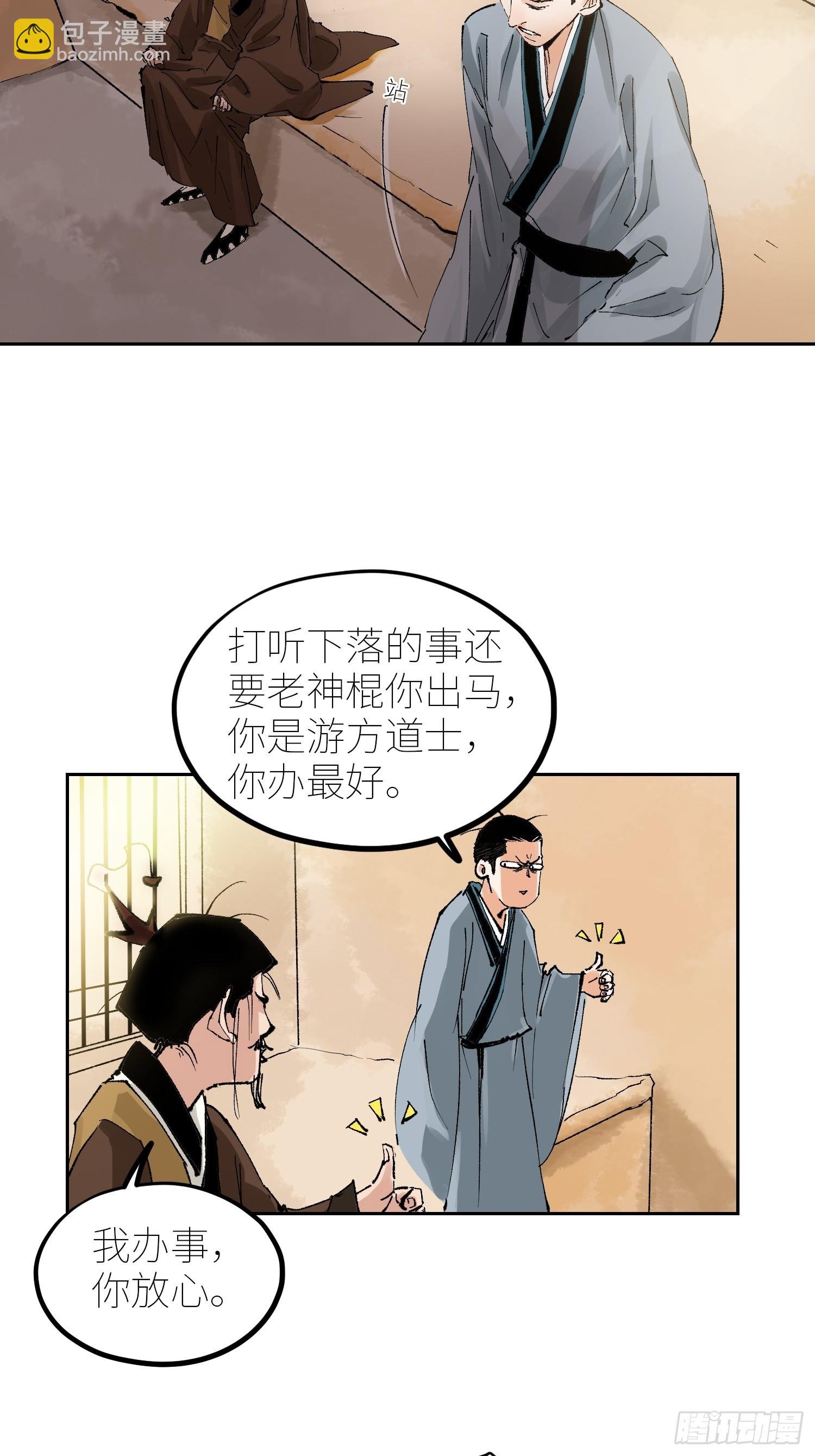 070三师弟