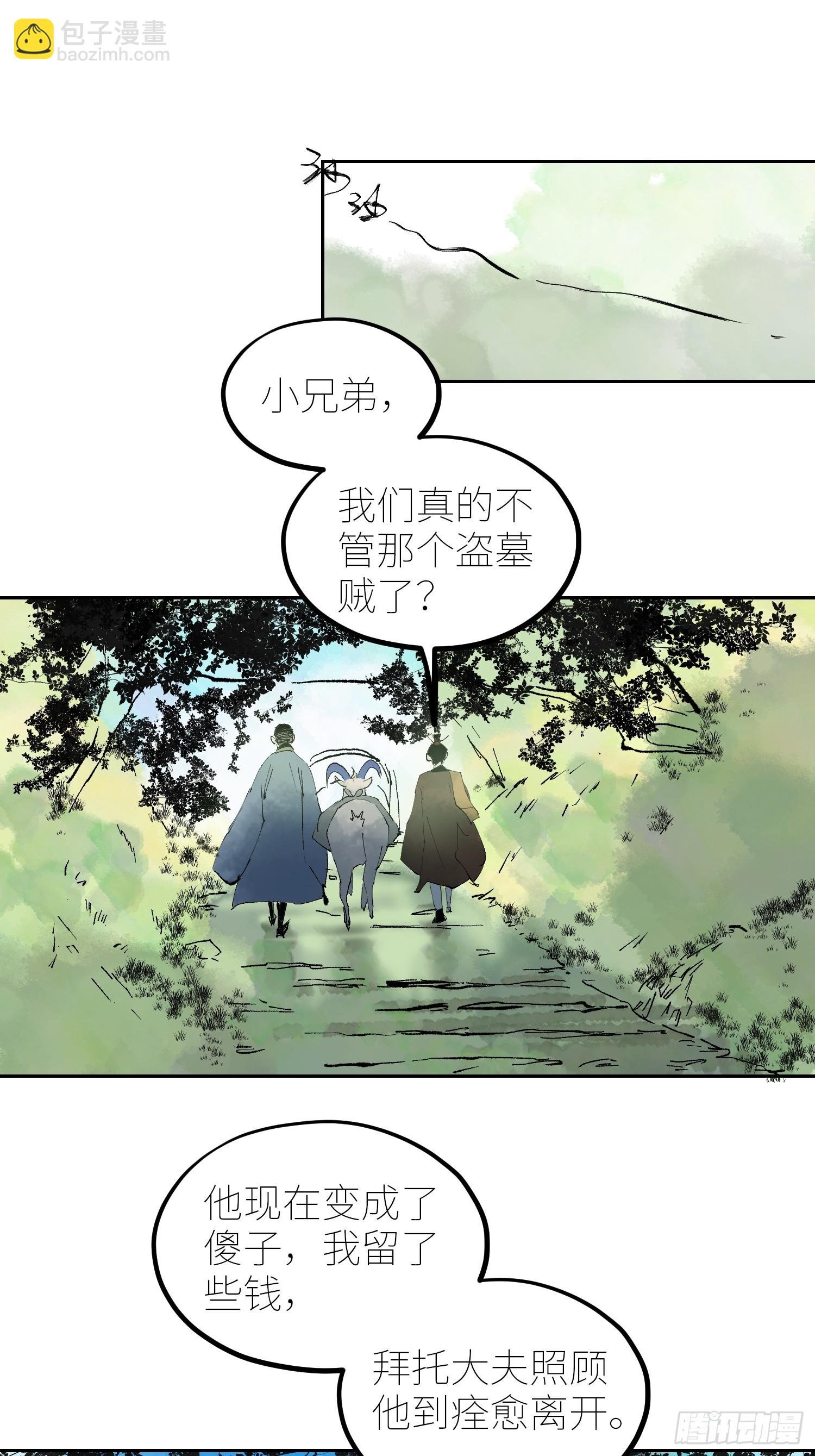 070三师弟