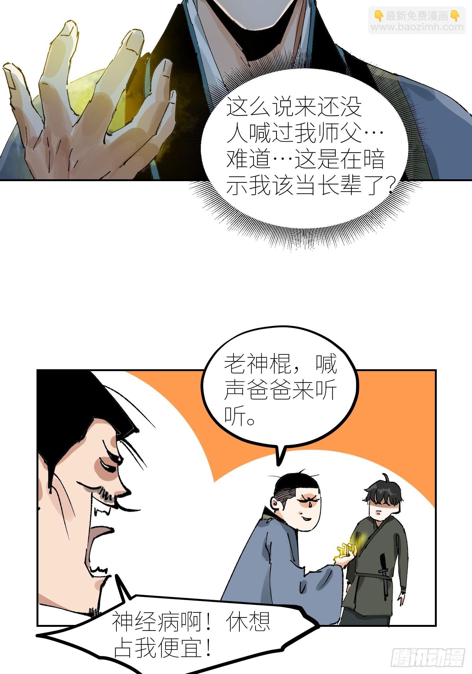 070三师弟